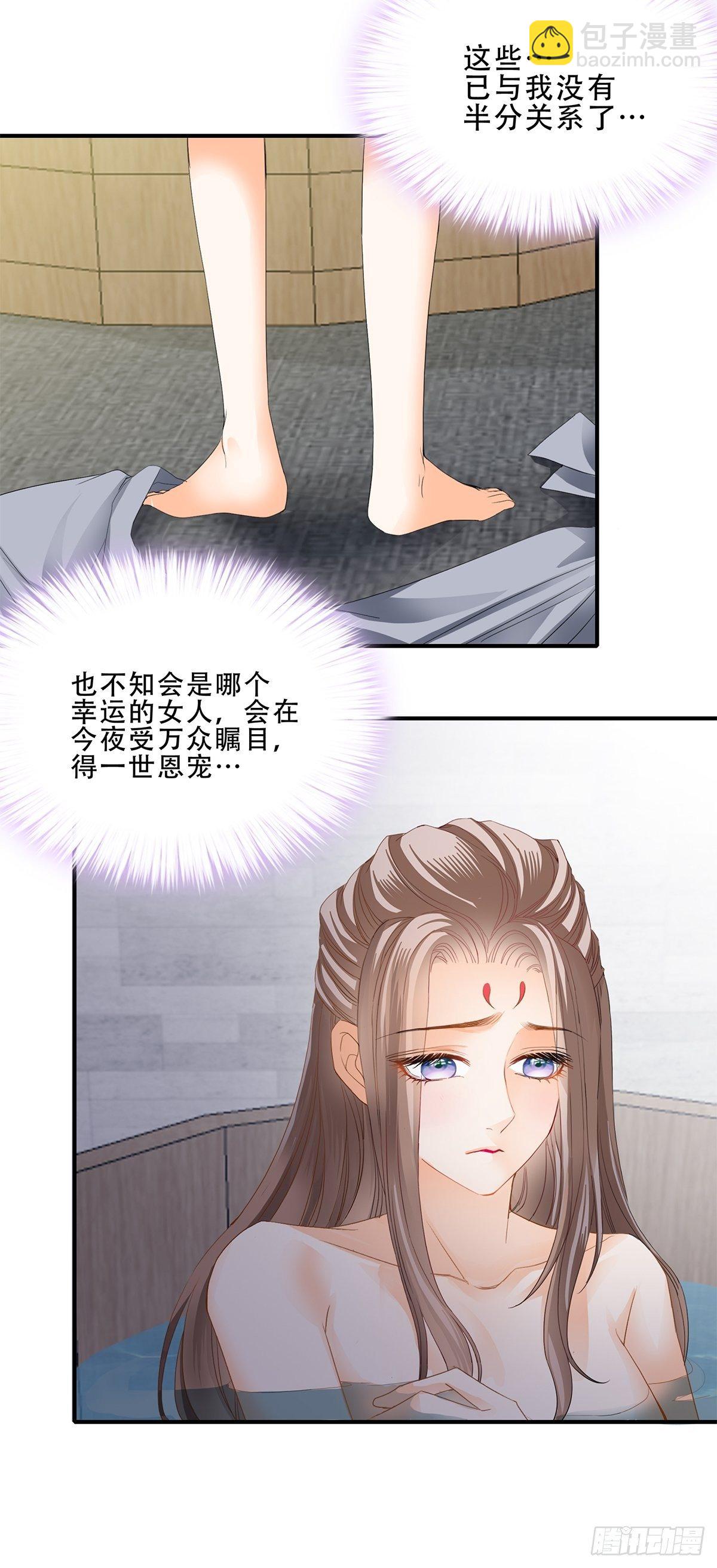 大婚之夜-第128话