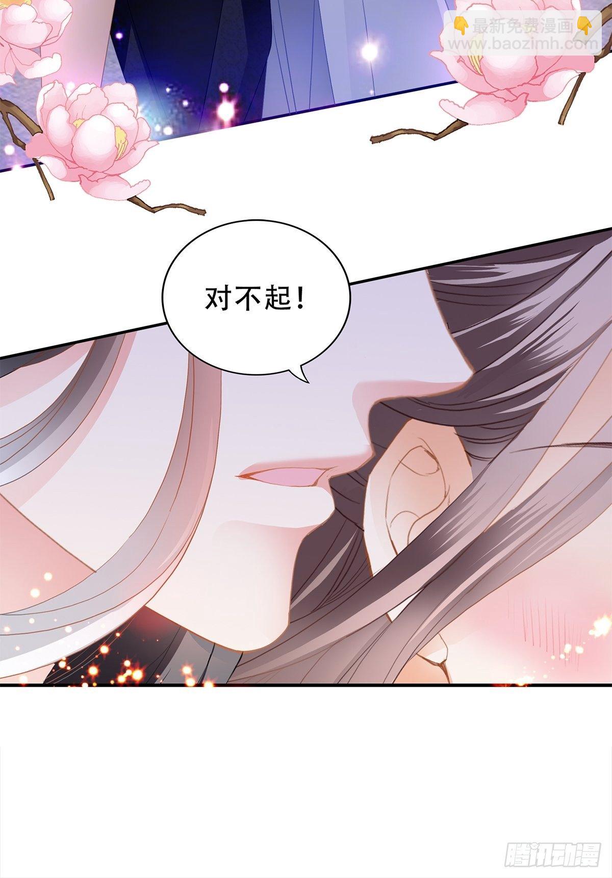 对不起-第130话