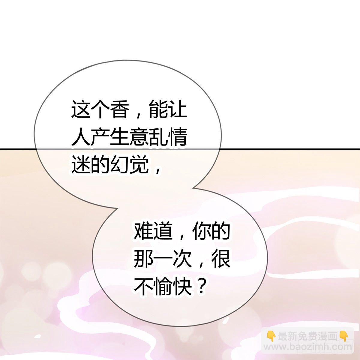 把持不住(1/2)-第14话