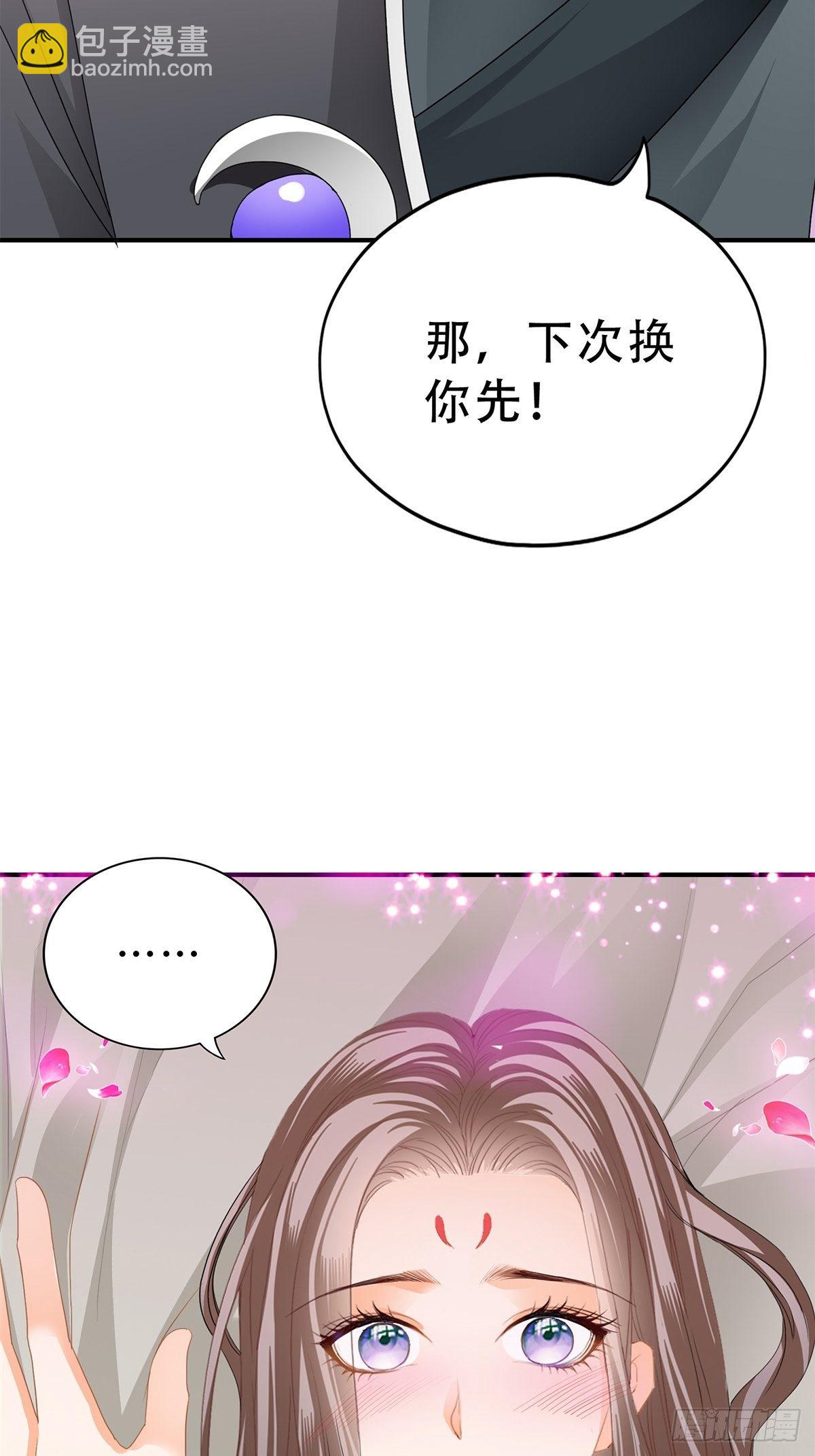 温柔的陛下-第134话