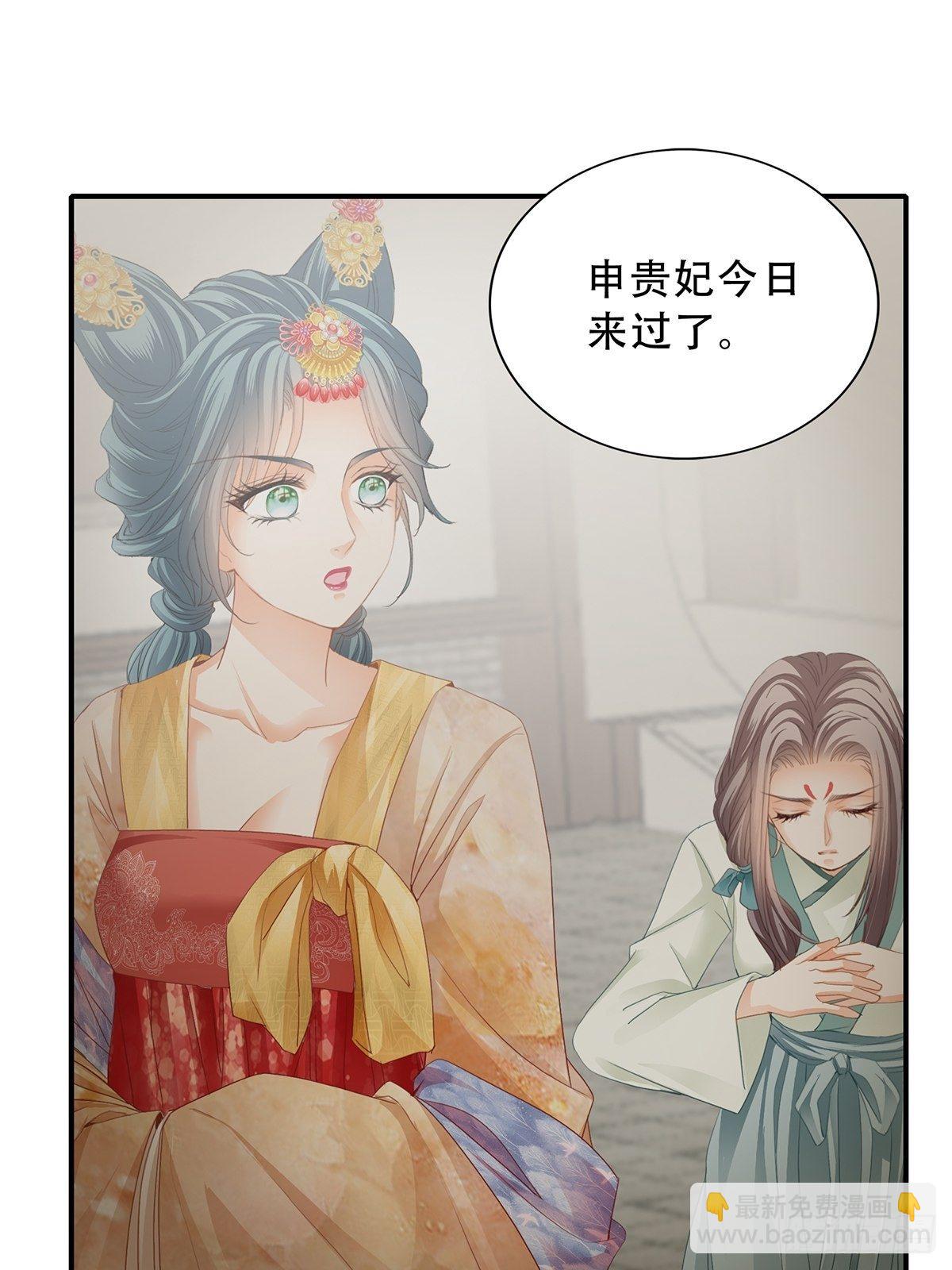 温柔的陛下-第134话