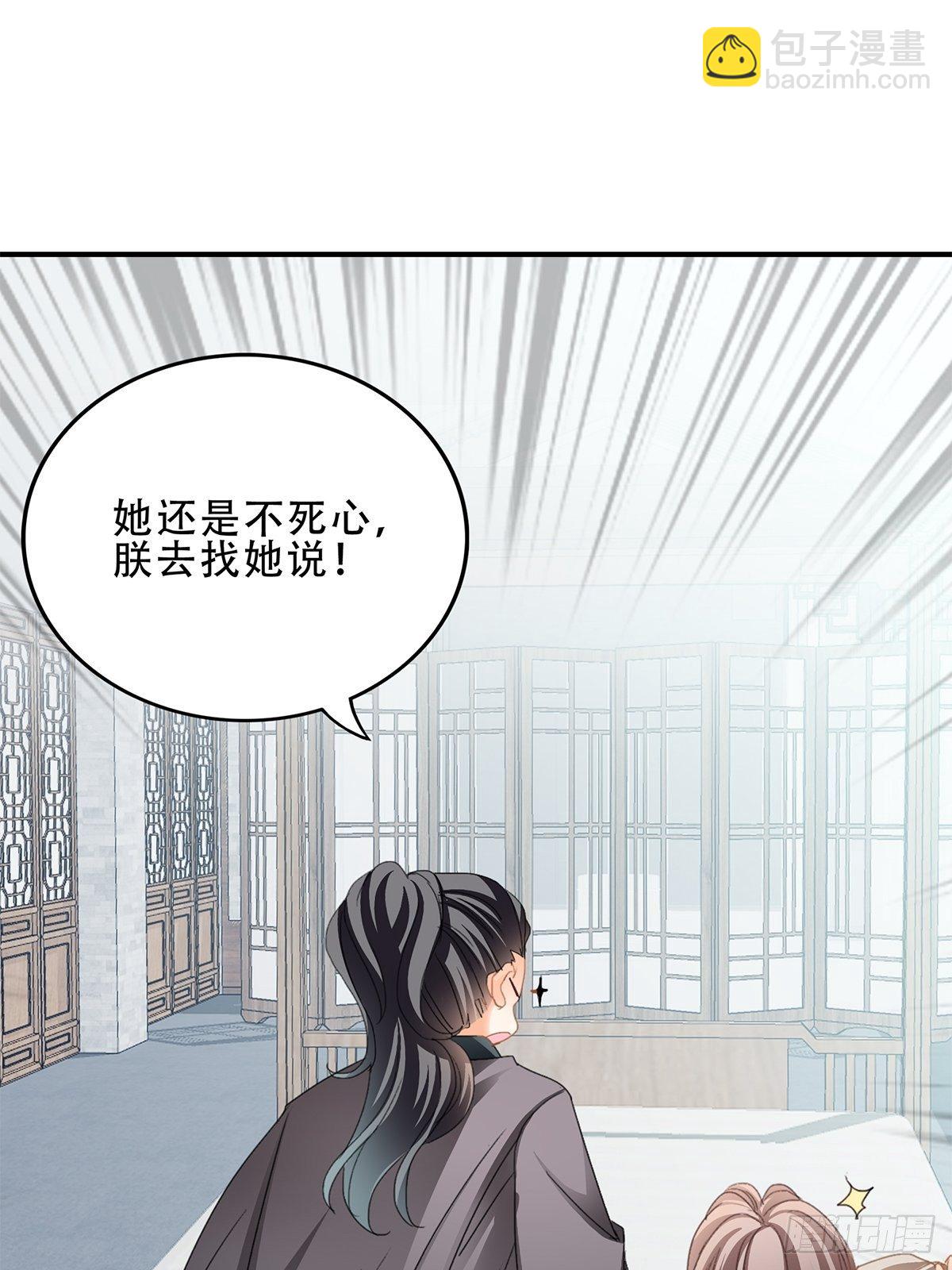 温柔的陛下-第134话