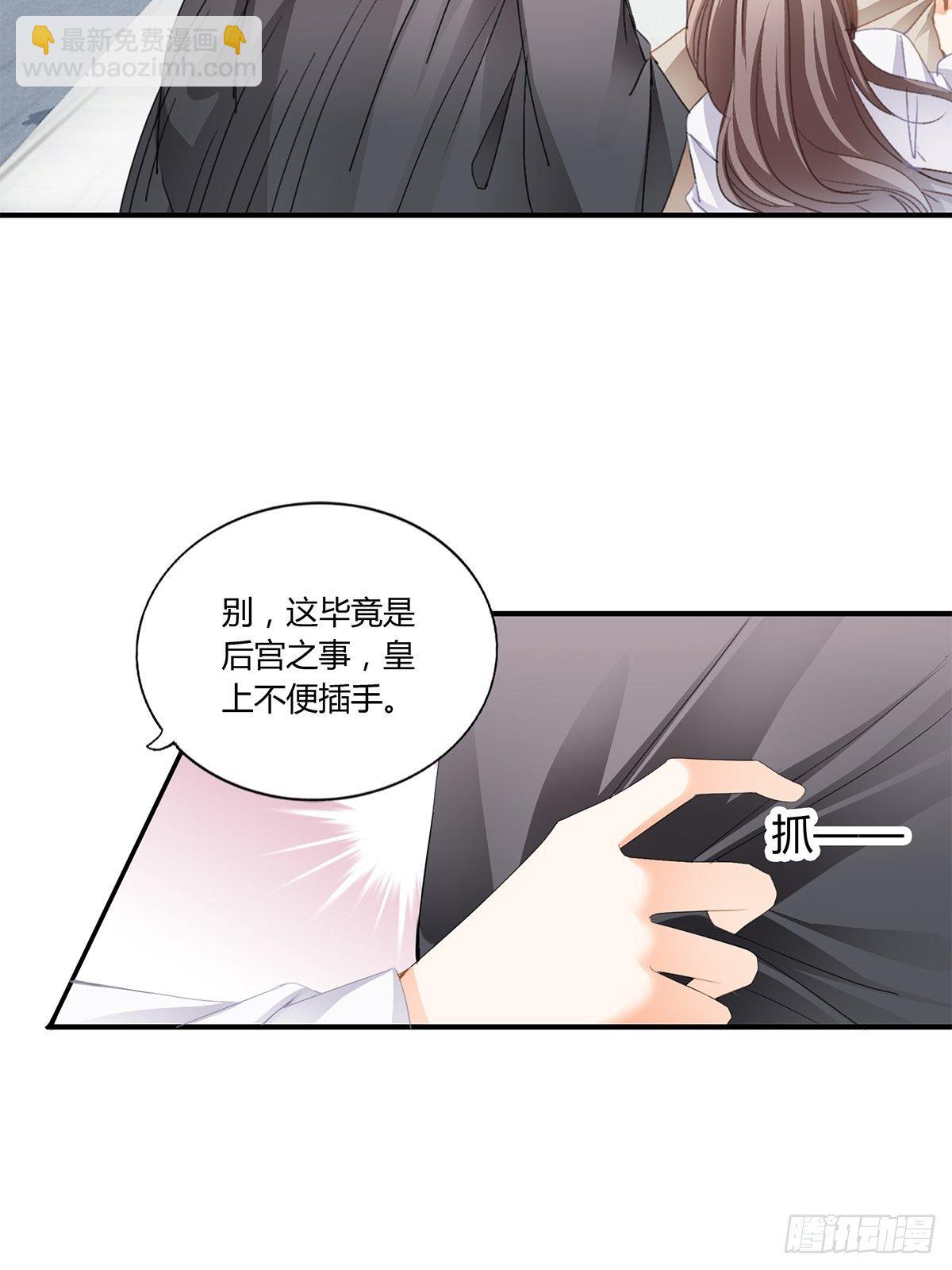 温柔的陛下-第134话