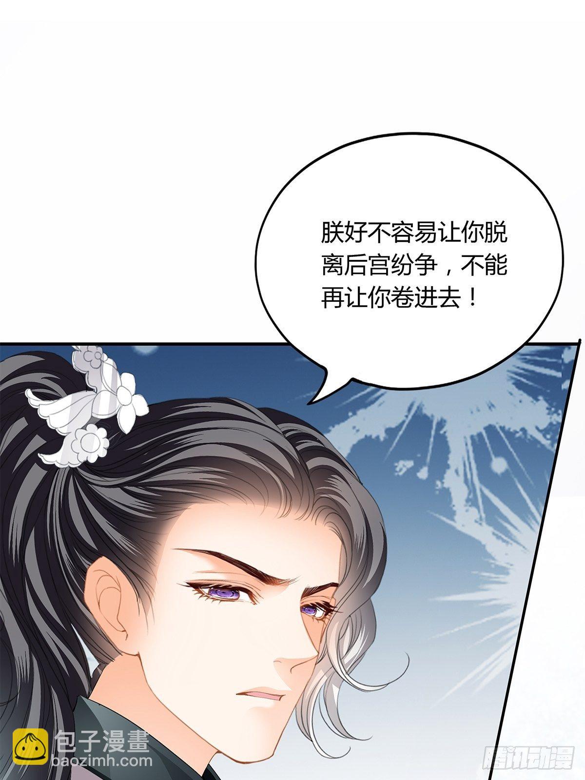 温柔的陛下-第134话