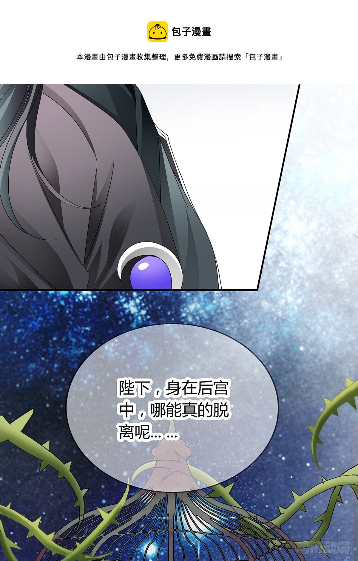 温柔的陛下-第134话