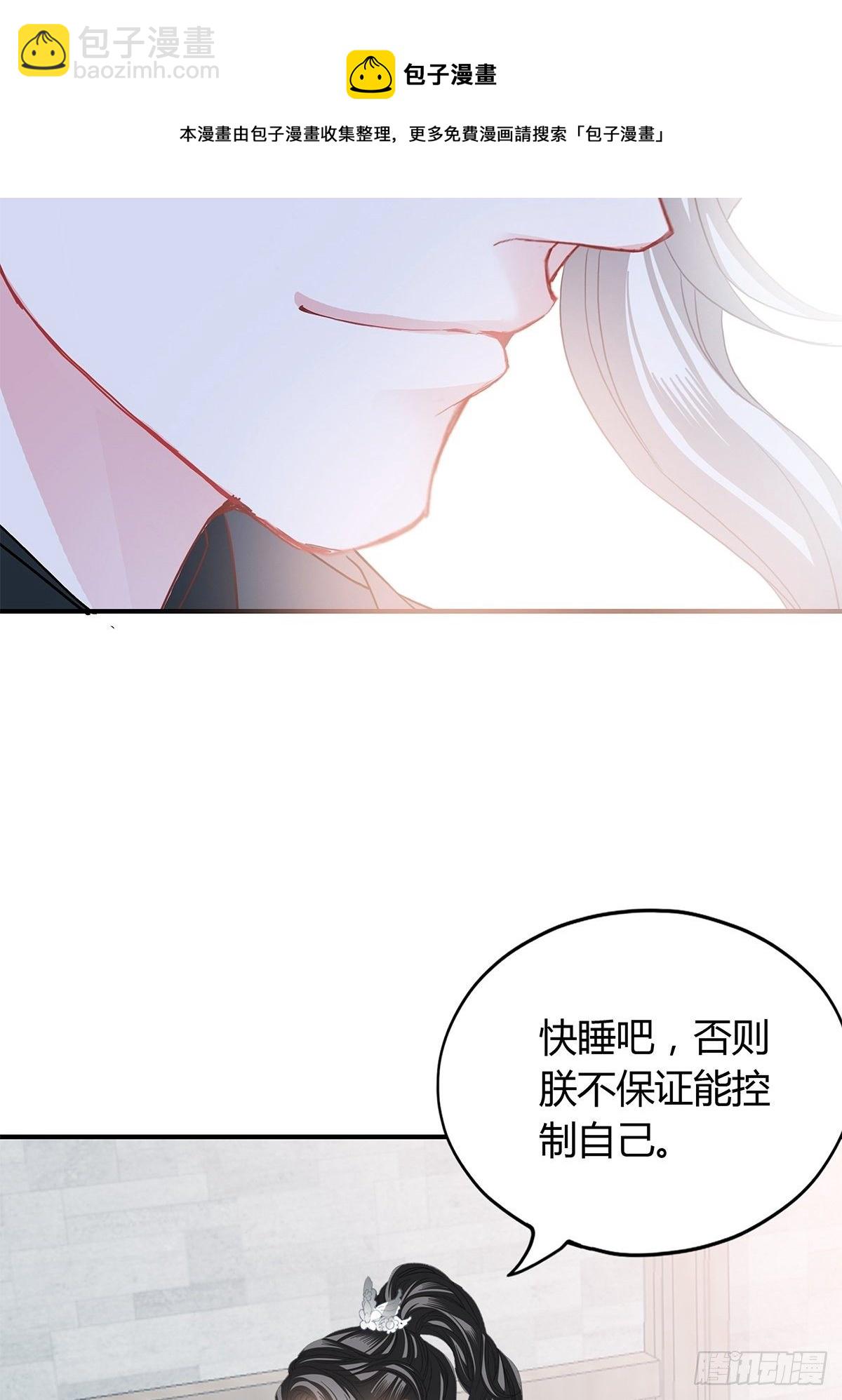 温柔的陛下-第134话