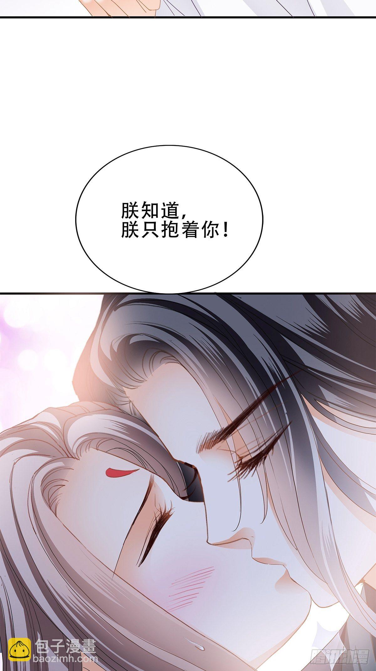 温柔的陛下-第134话