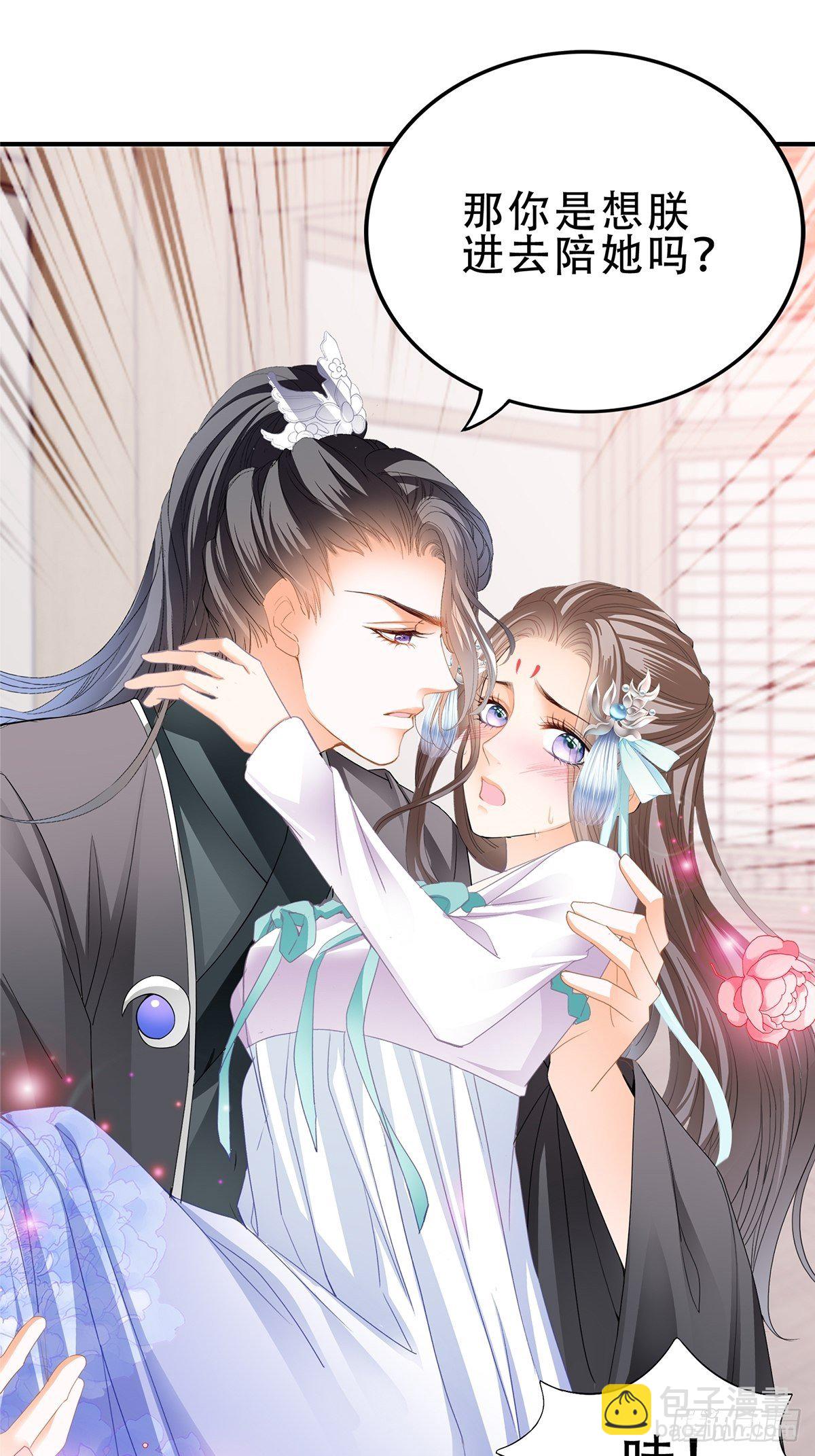 认真点-第136话