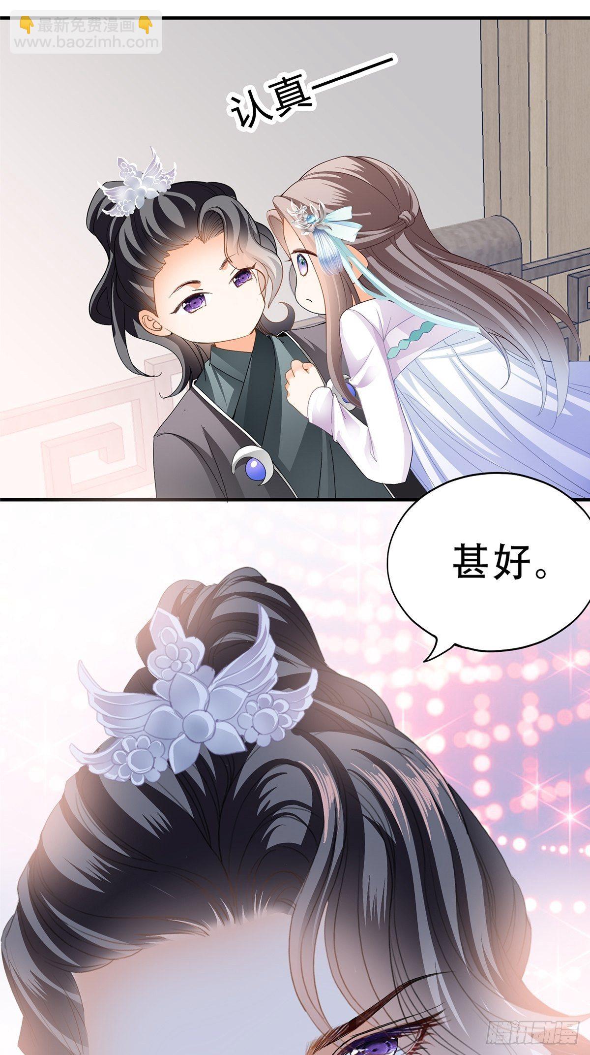 认真点-第136话