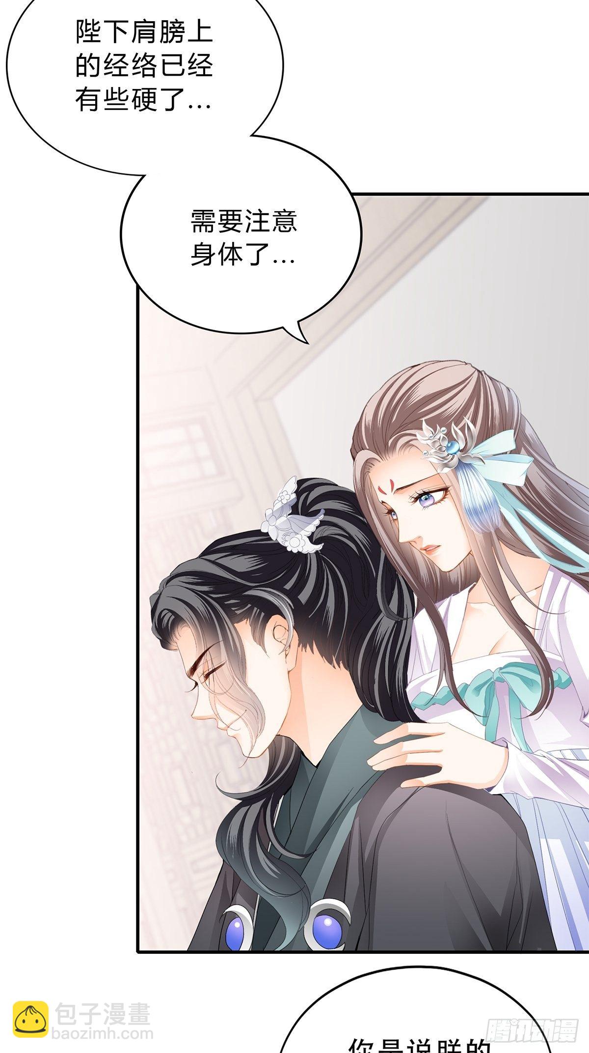 认真点-第136话