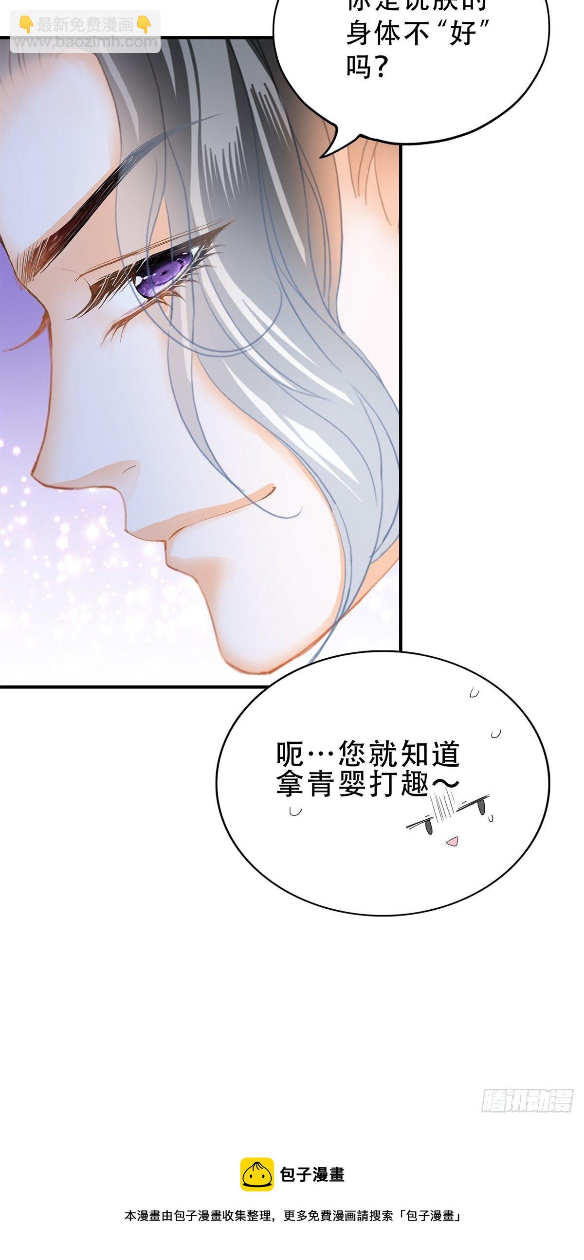 认真点-第136话