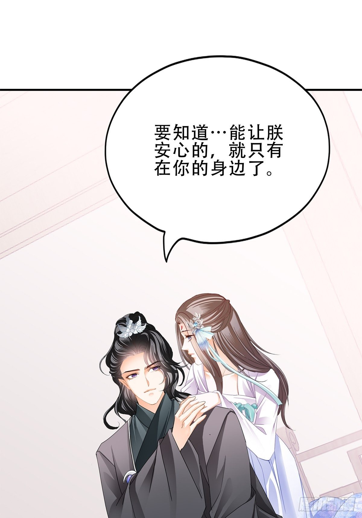 认真点-第136话