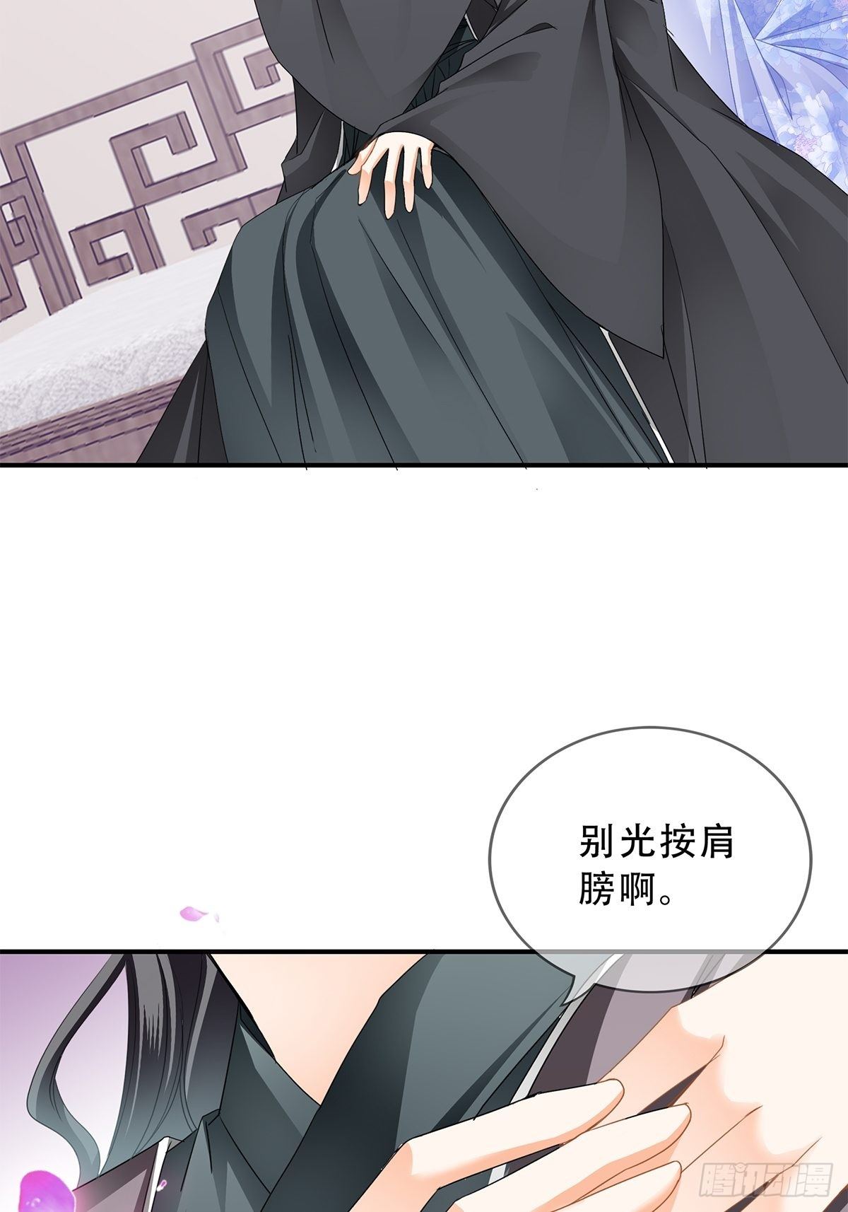 认真点-第136话