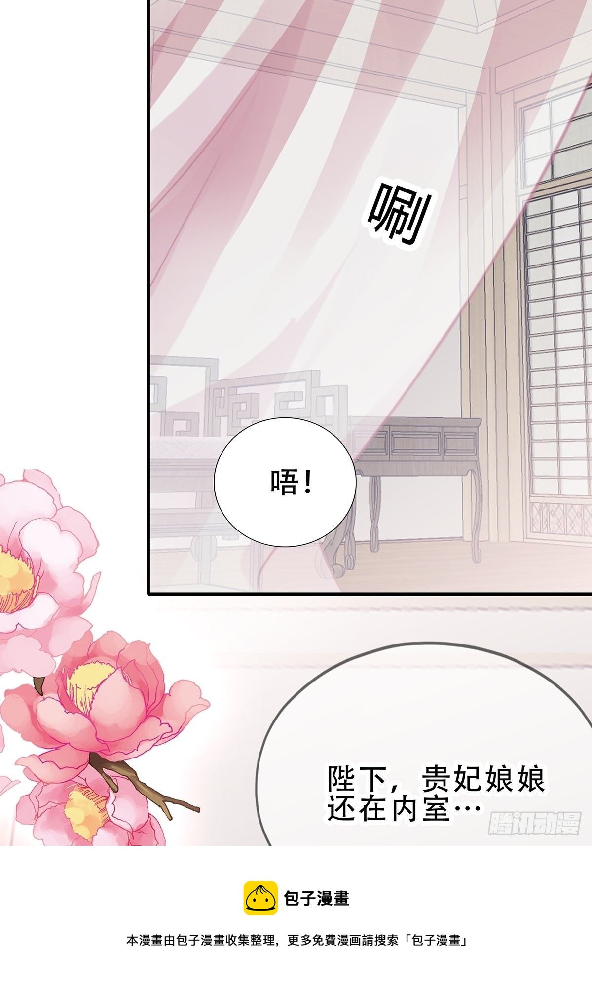 认真点-第136话