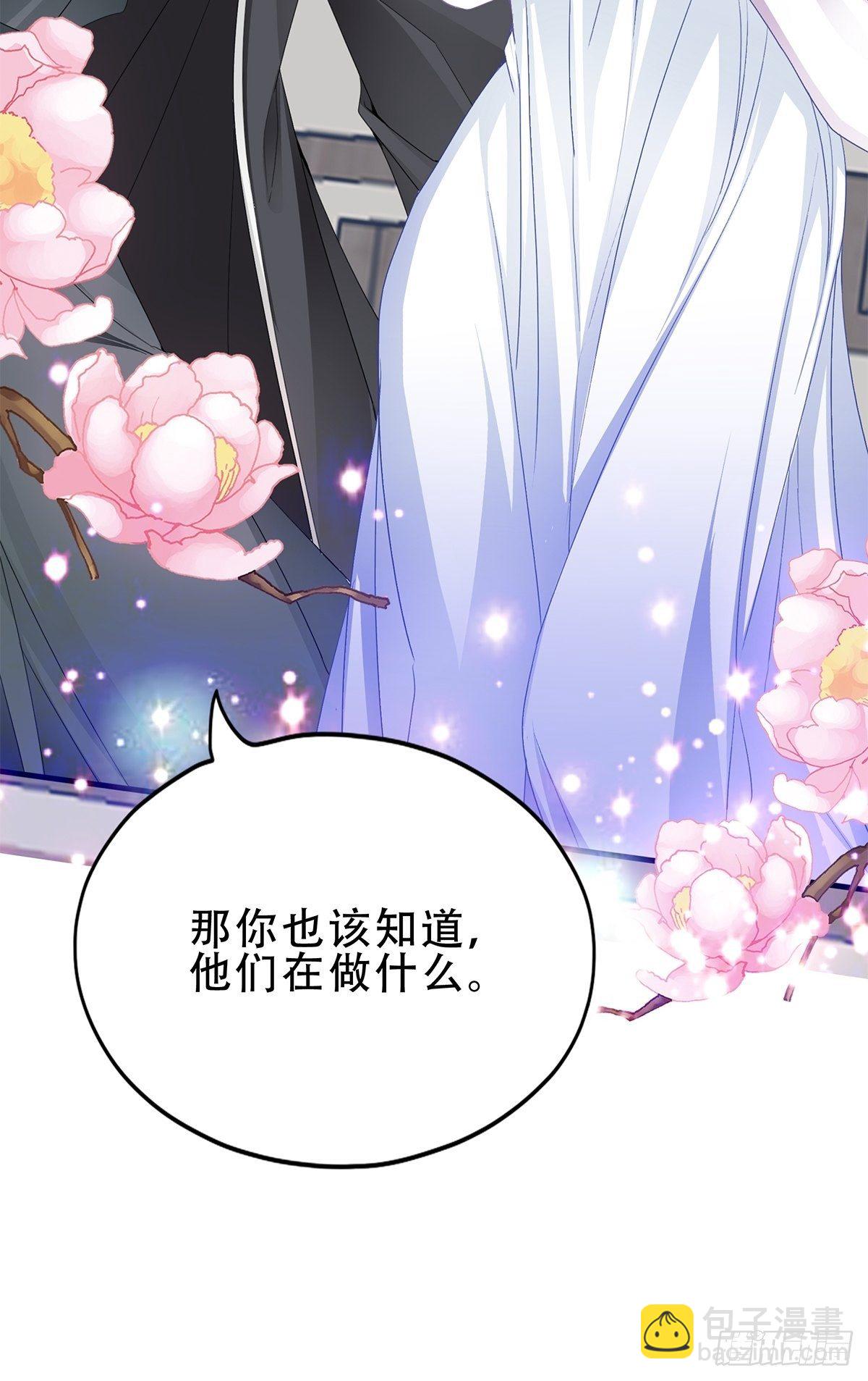 认真点-第136话