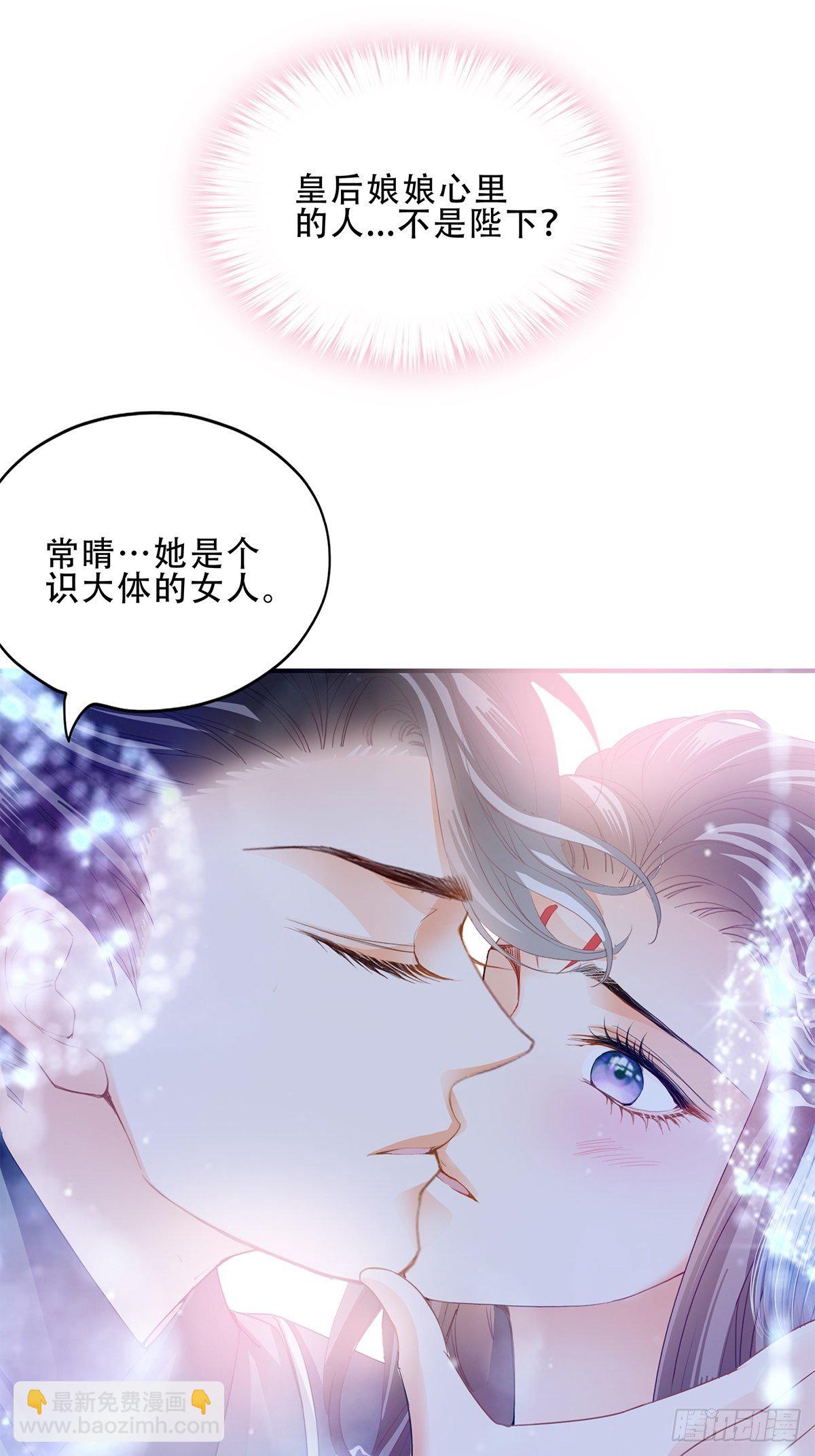 认真点-第136话