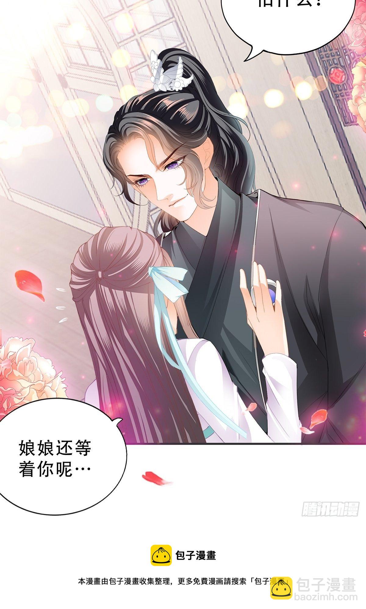 认真点-第136话