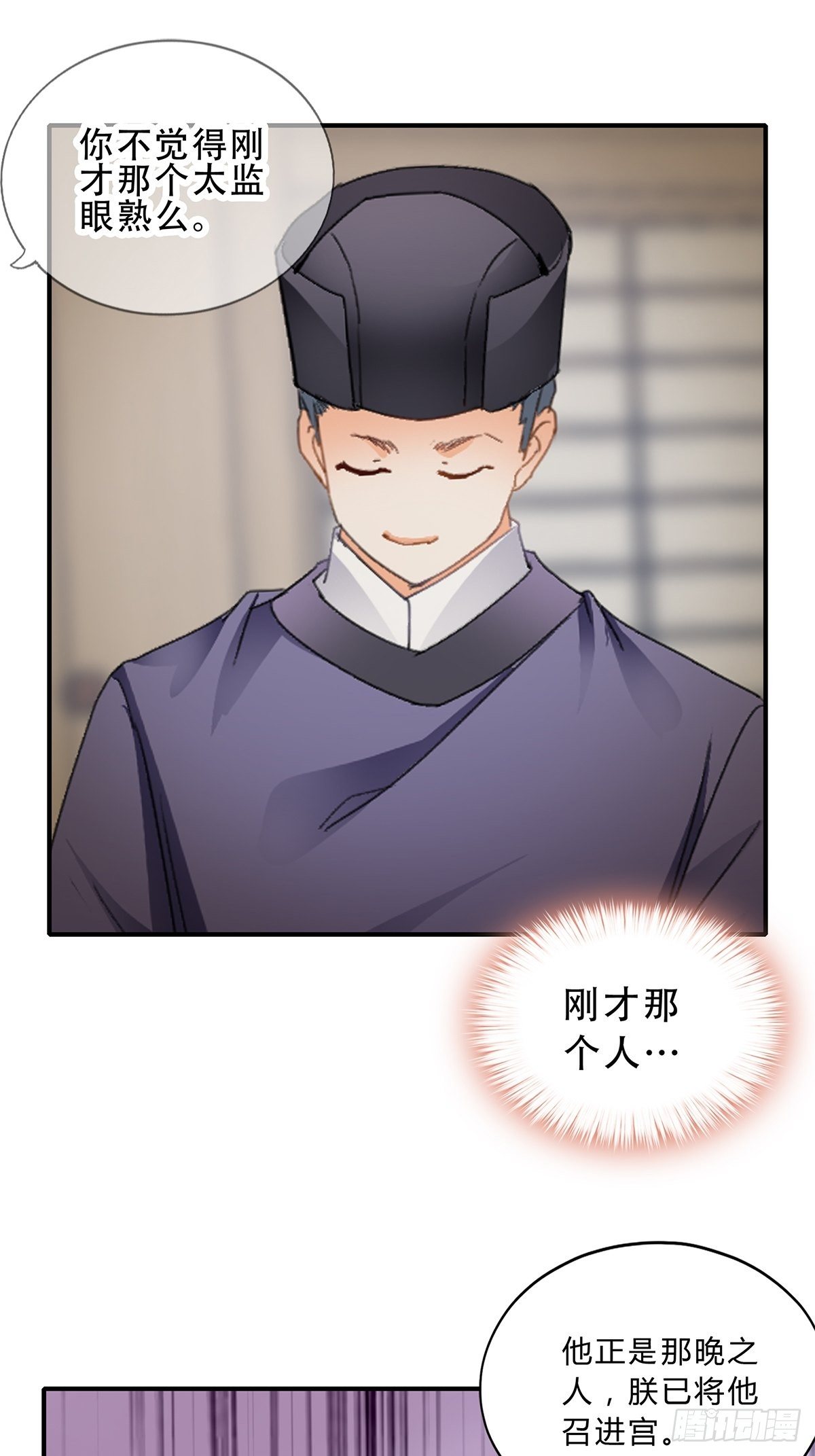 认真点-第136话