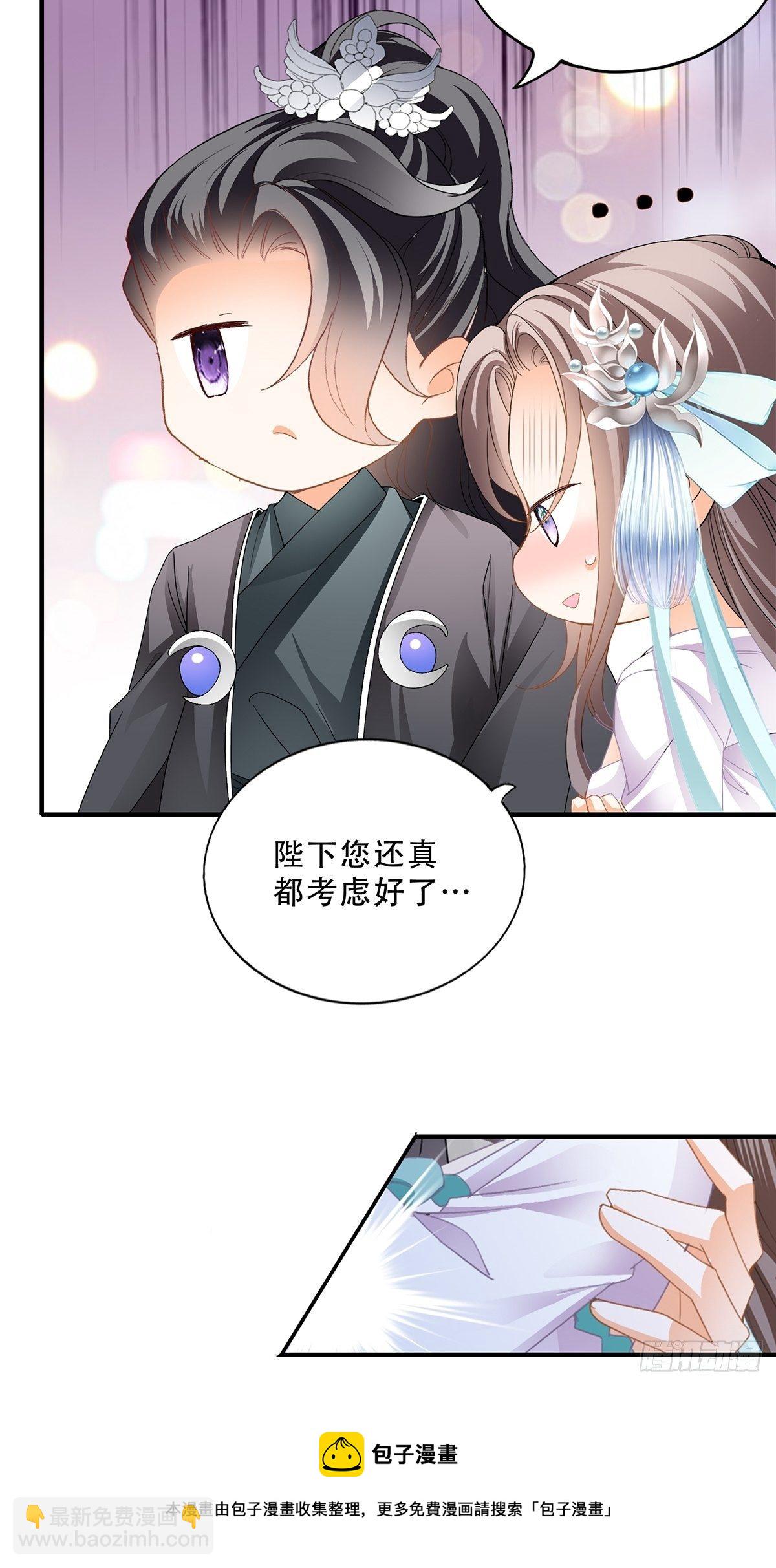 认真点-第136话