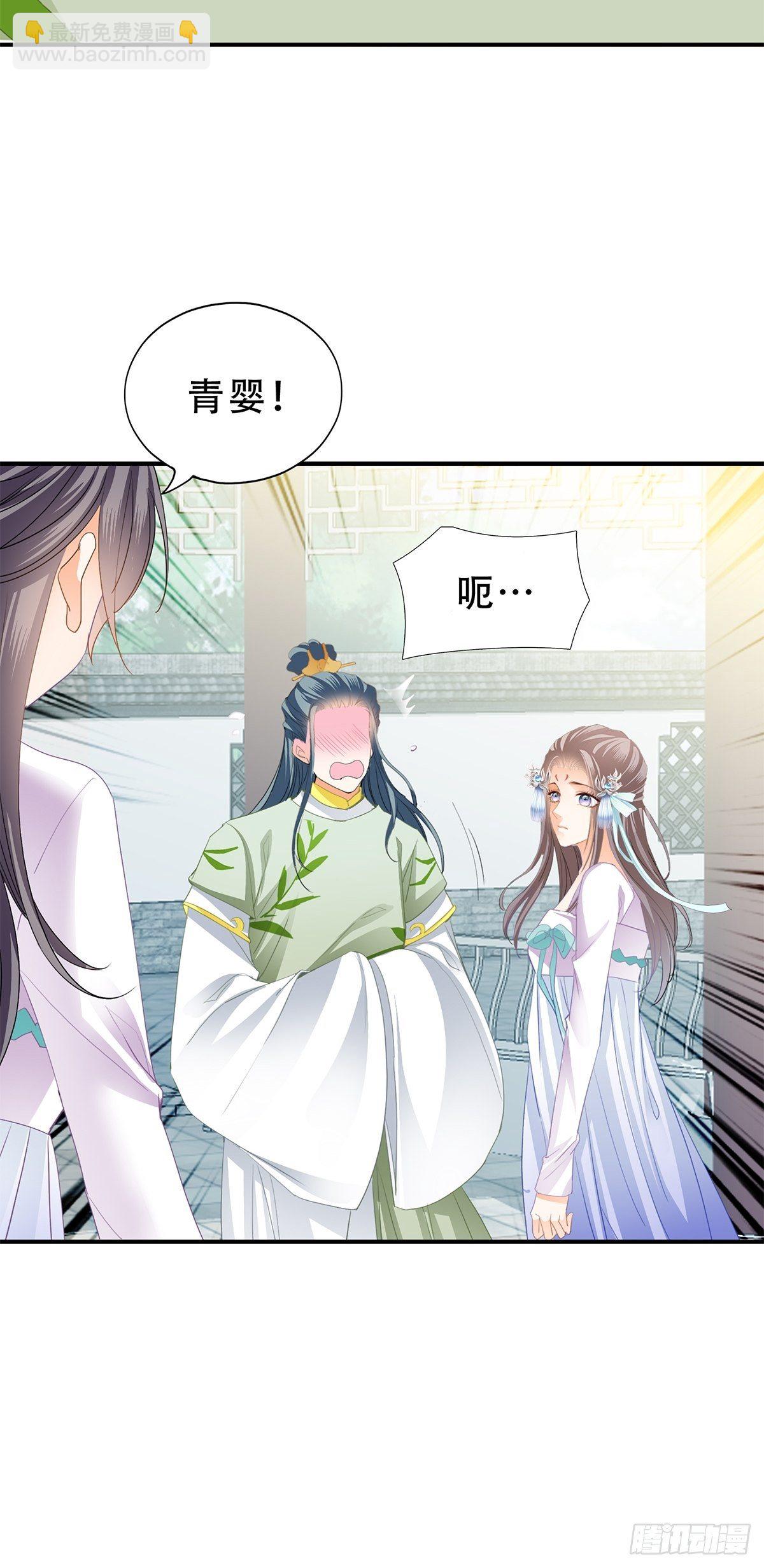 朕想你了-第138话