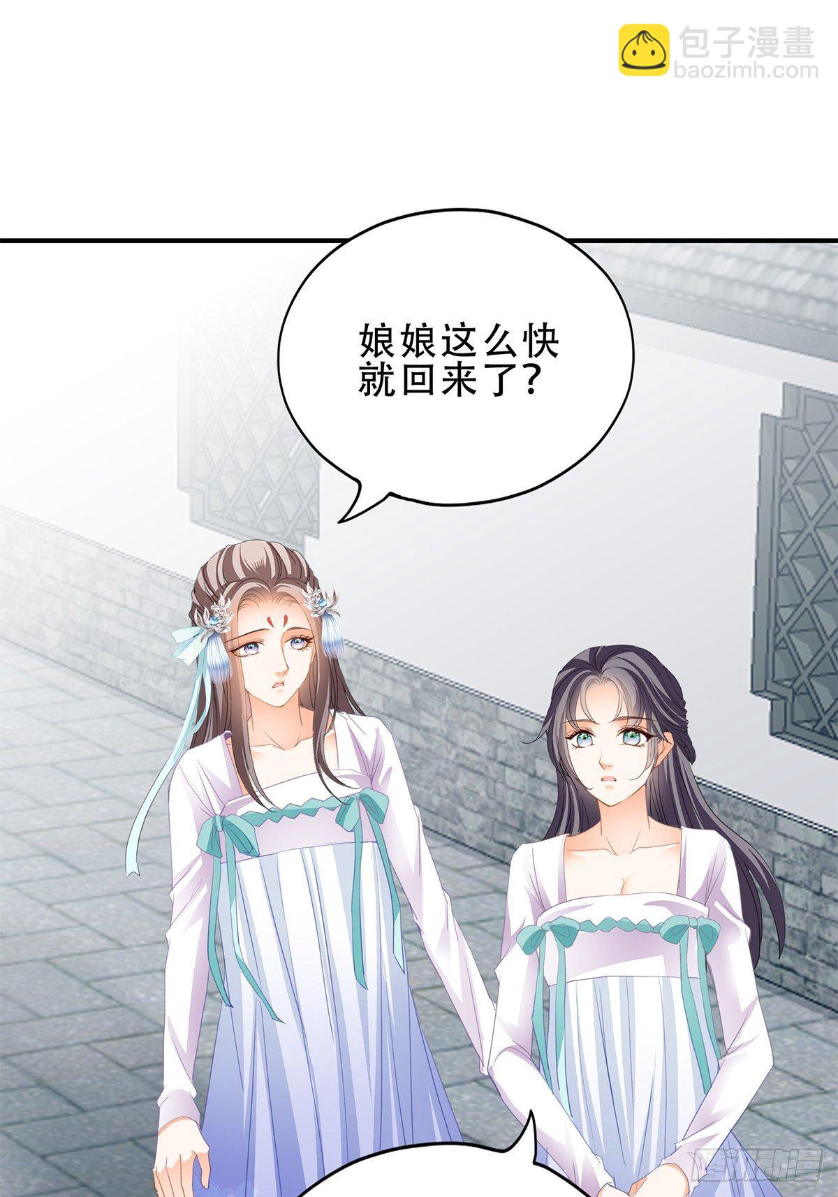 朕想你了-第138话