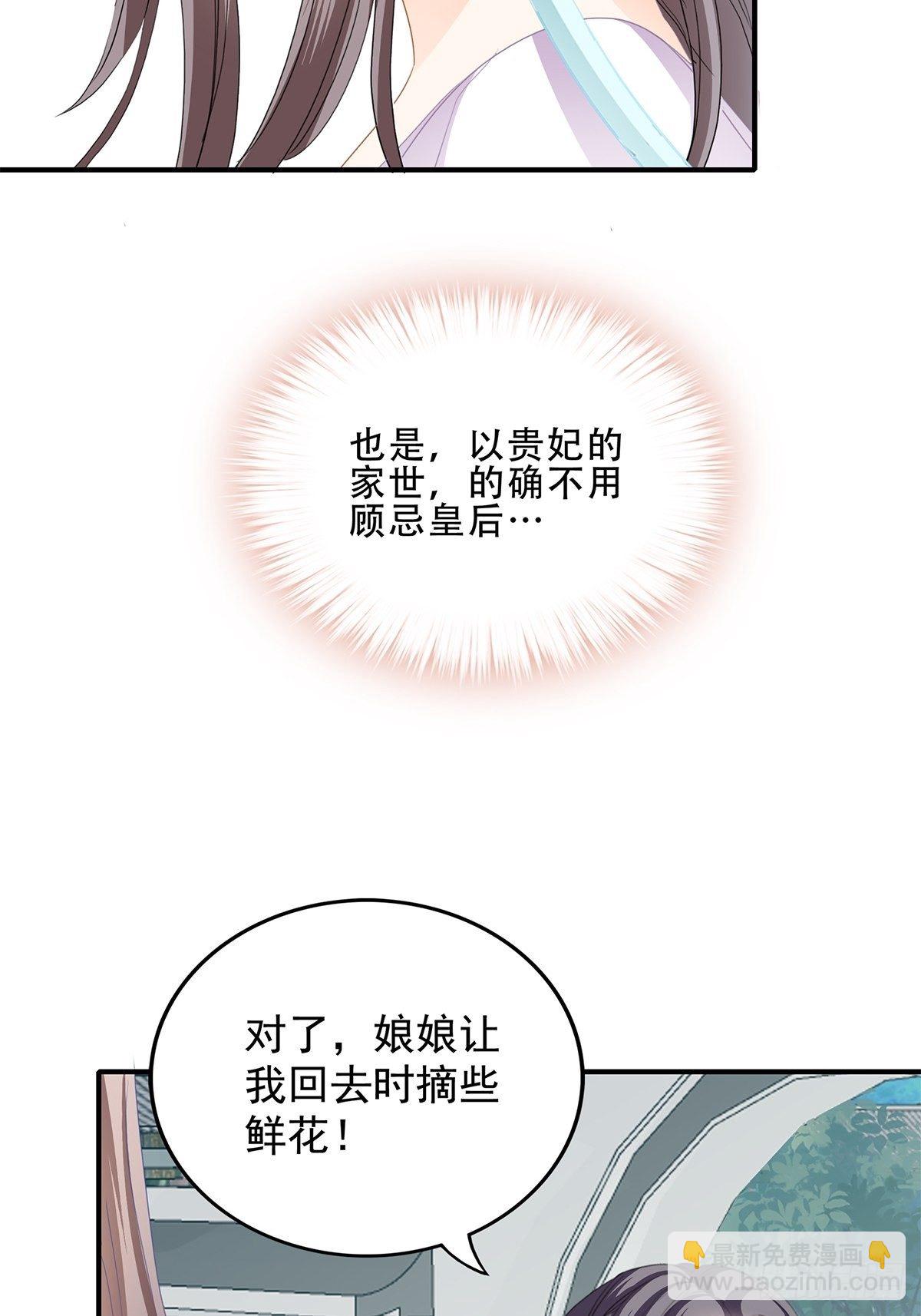 朕想你了-第138话