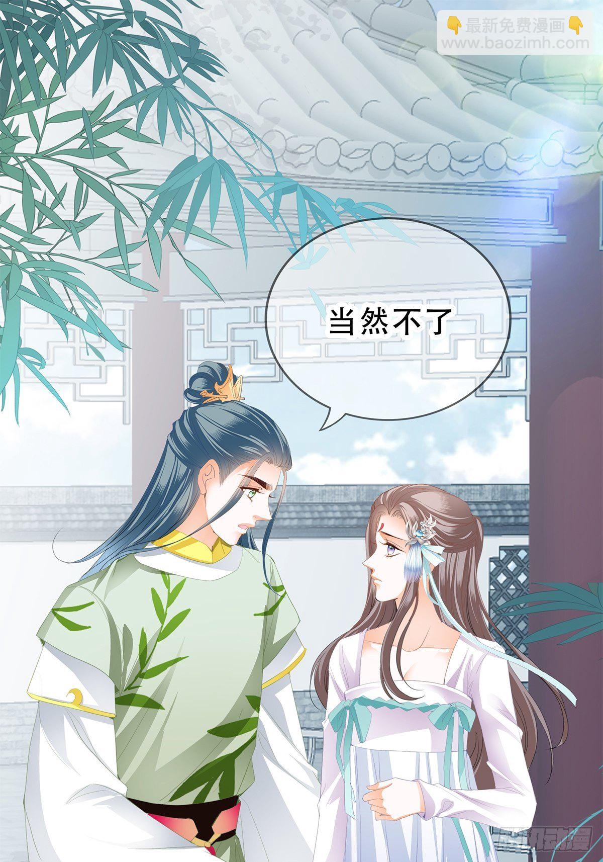 朕想你了-第138话