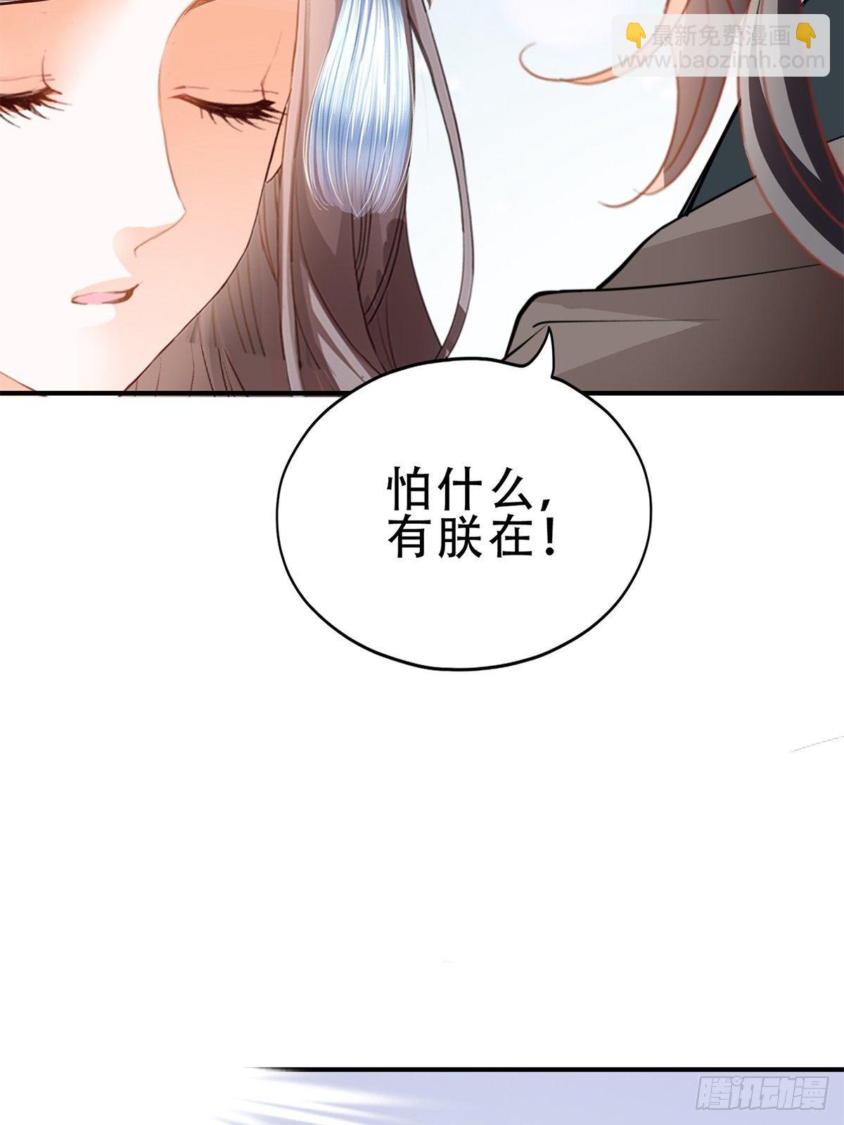 朕想你了-第138话
