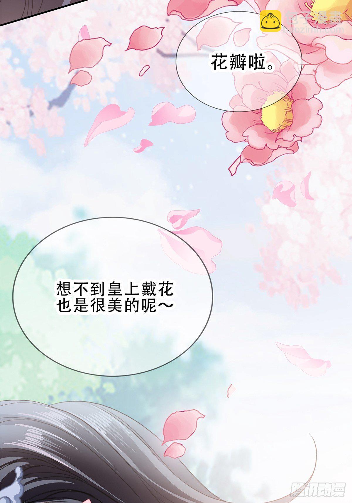 朕想你了-第138话