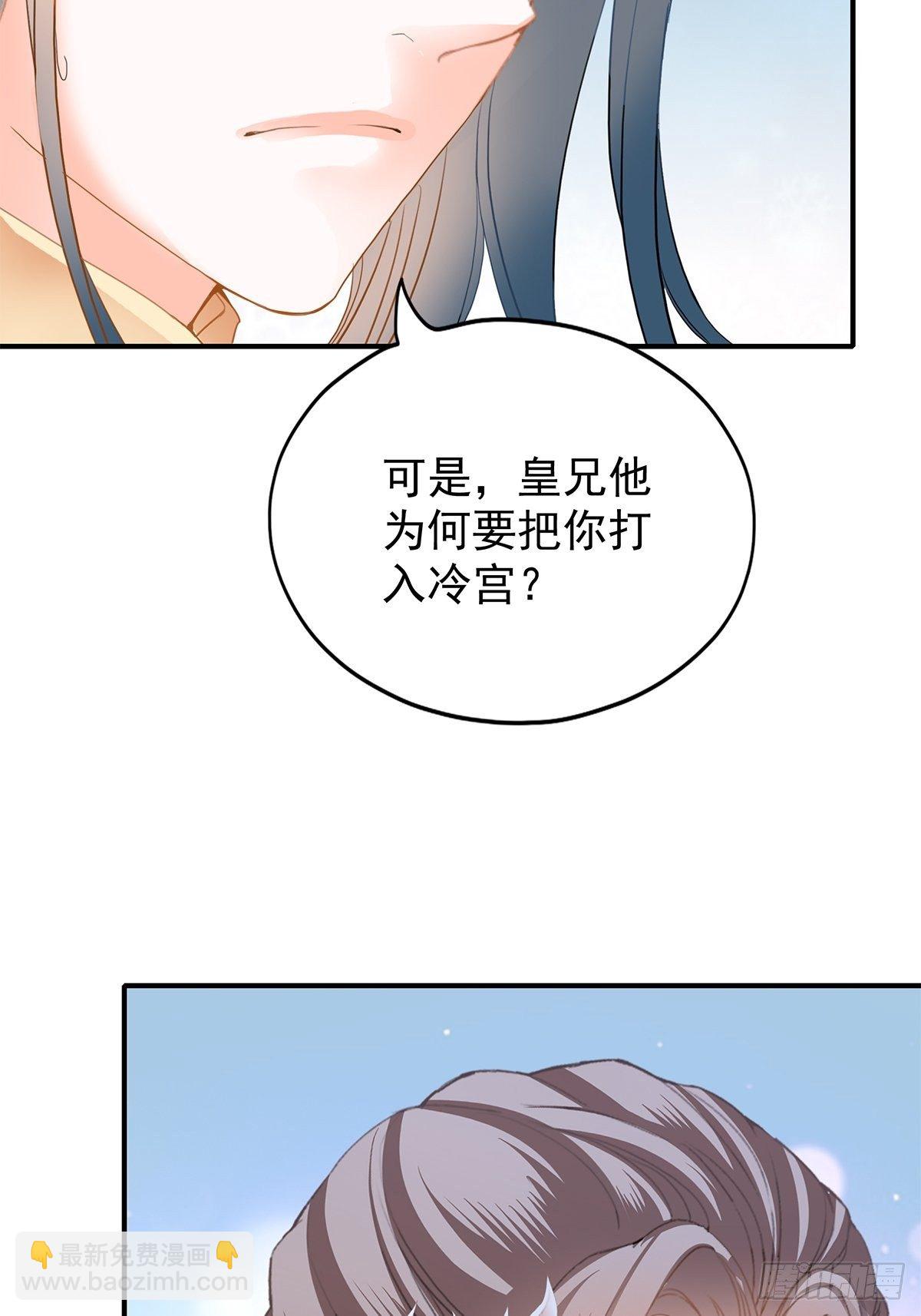 朕想你了-第138话