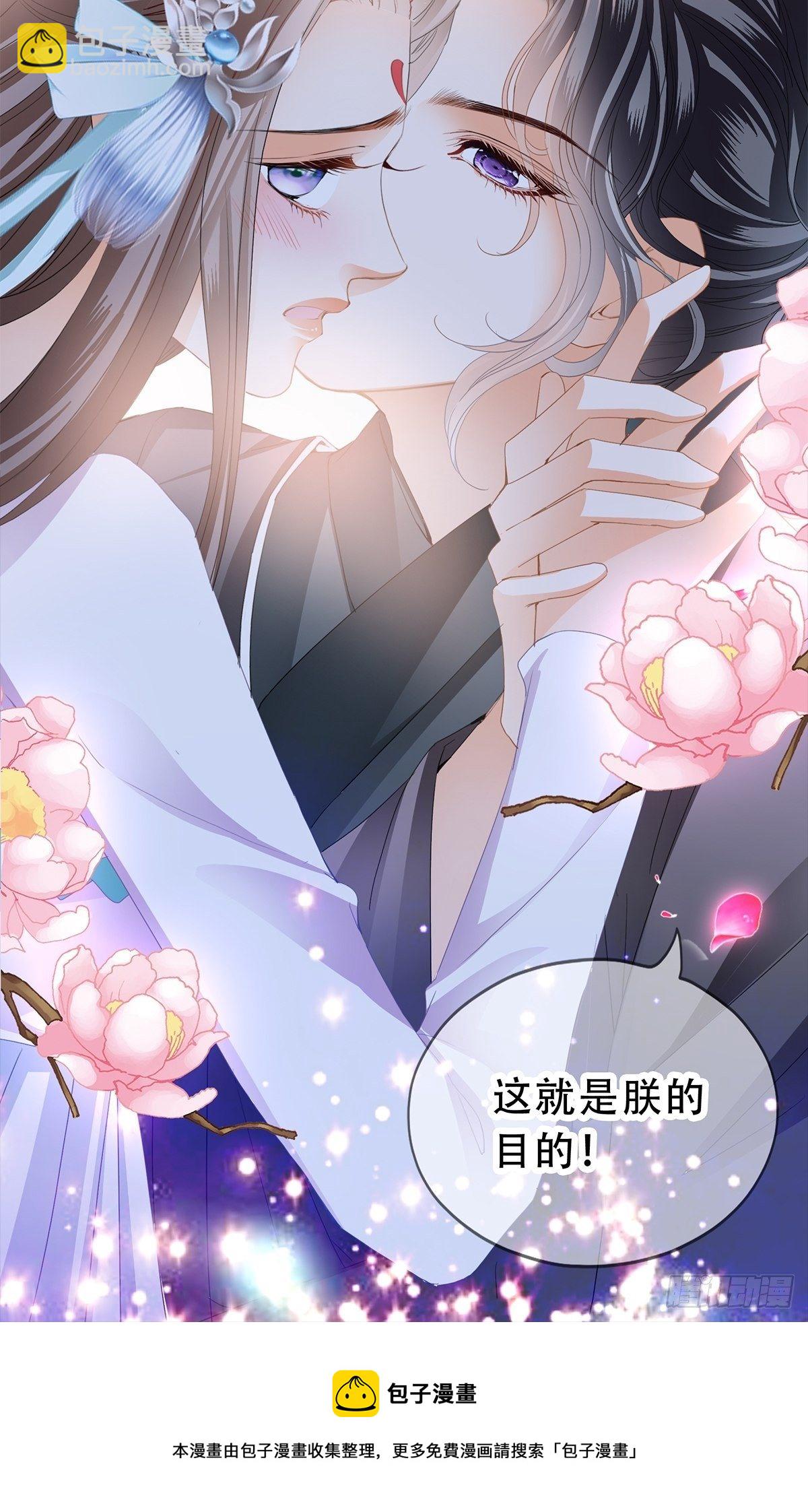 朕想你了-第138话