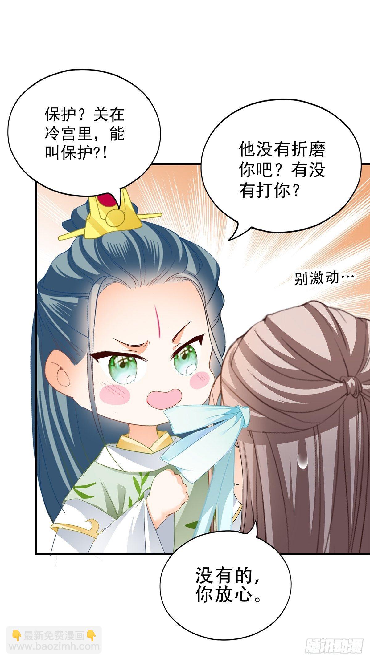朕想你了-第138话
