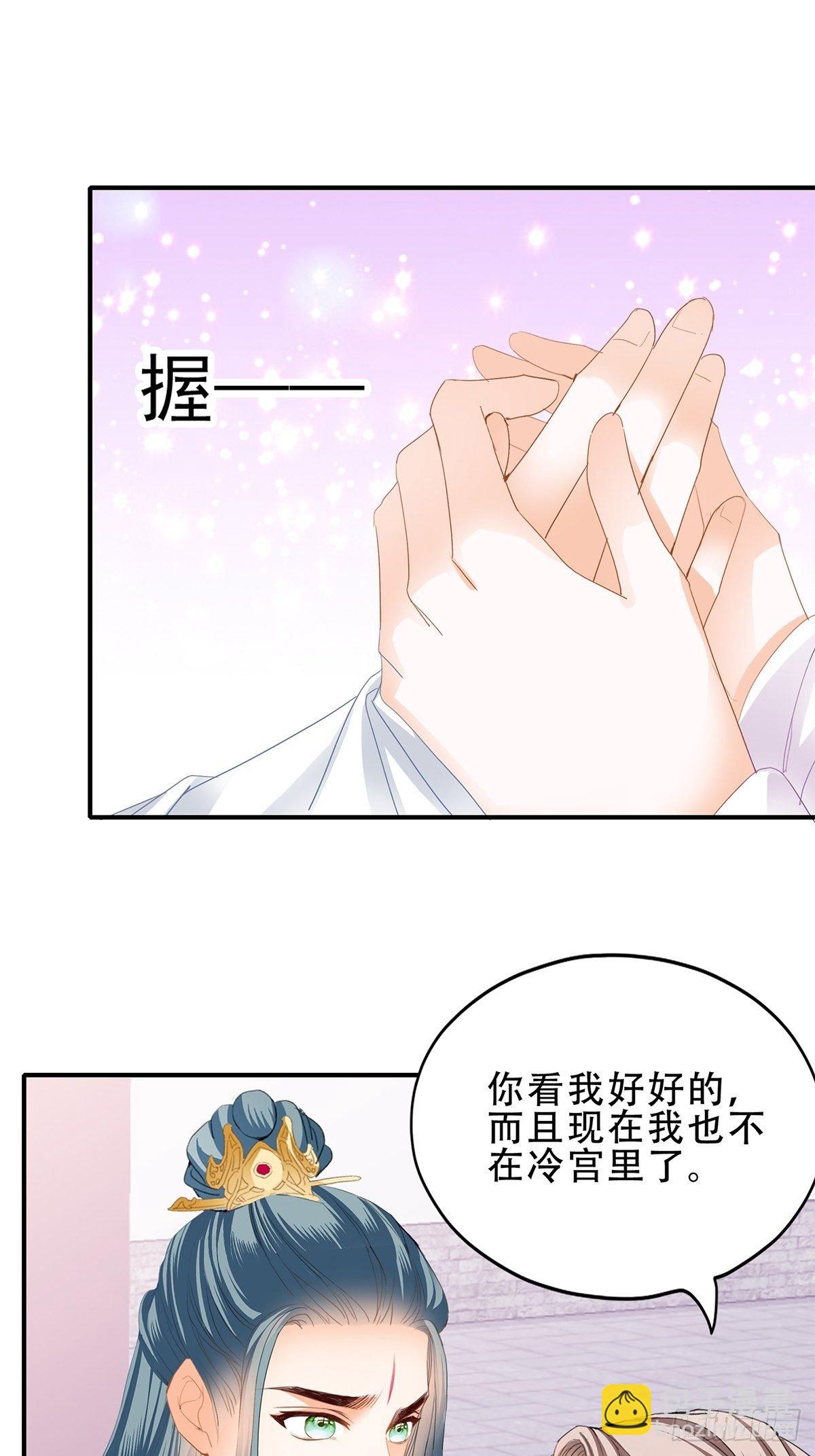 朕想你了-第138话