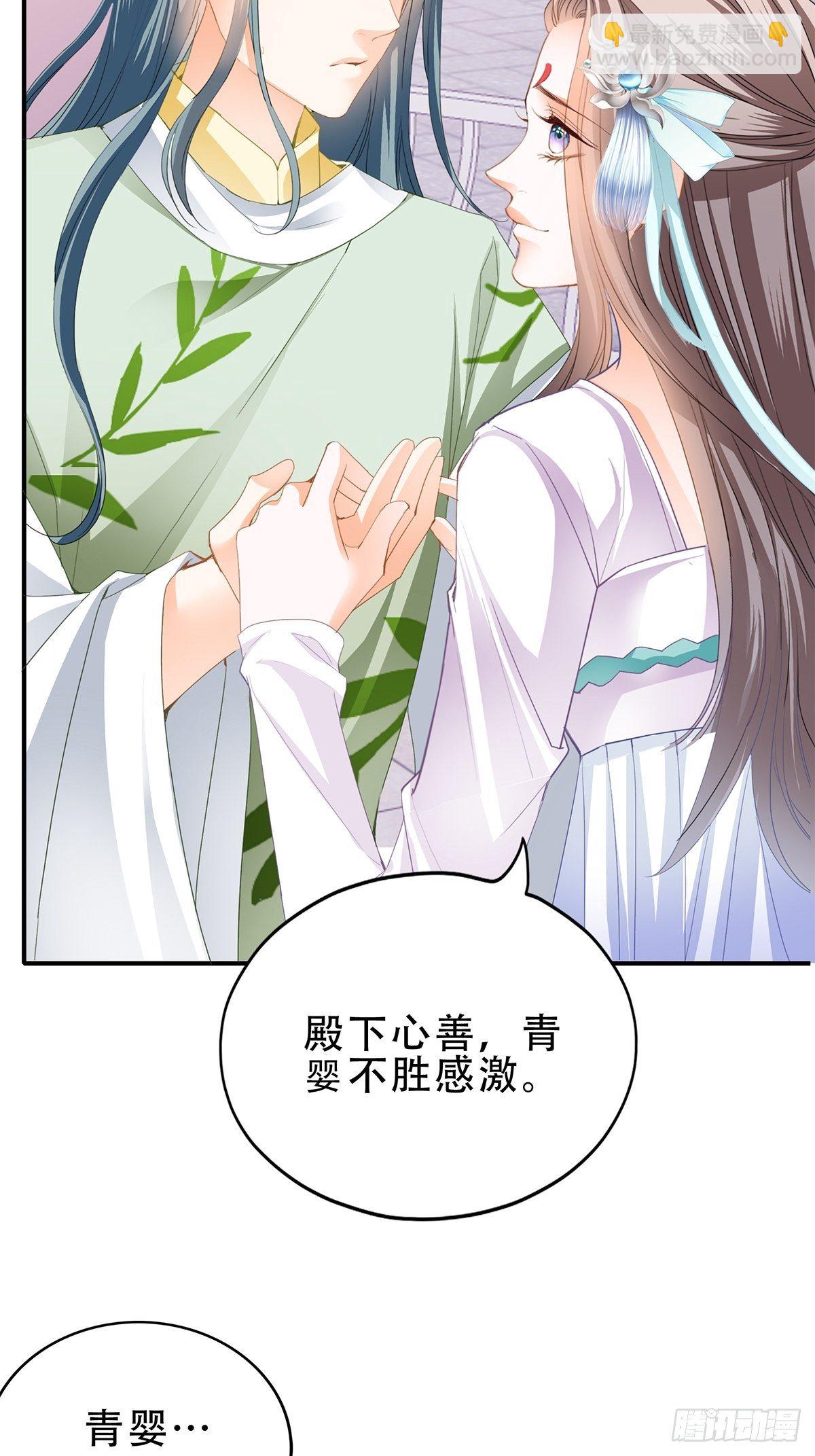 朕想你了-第138话