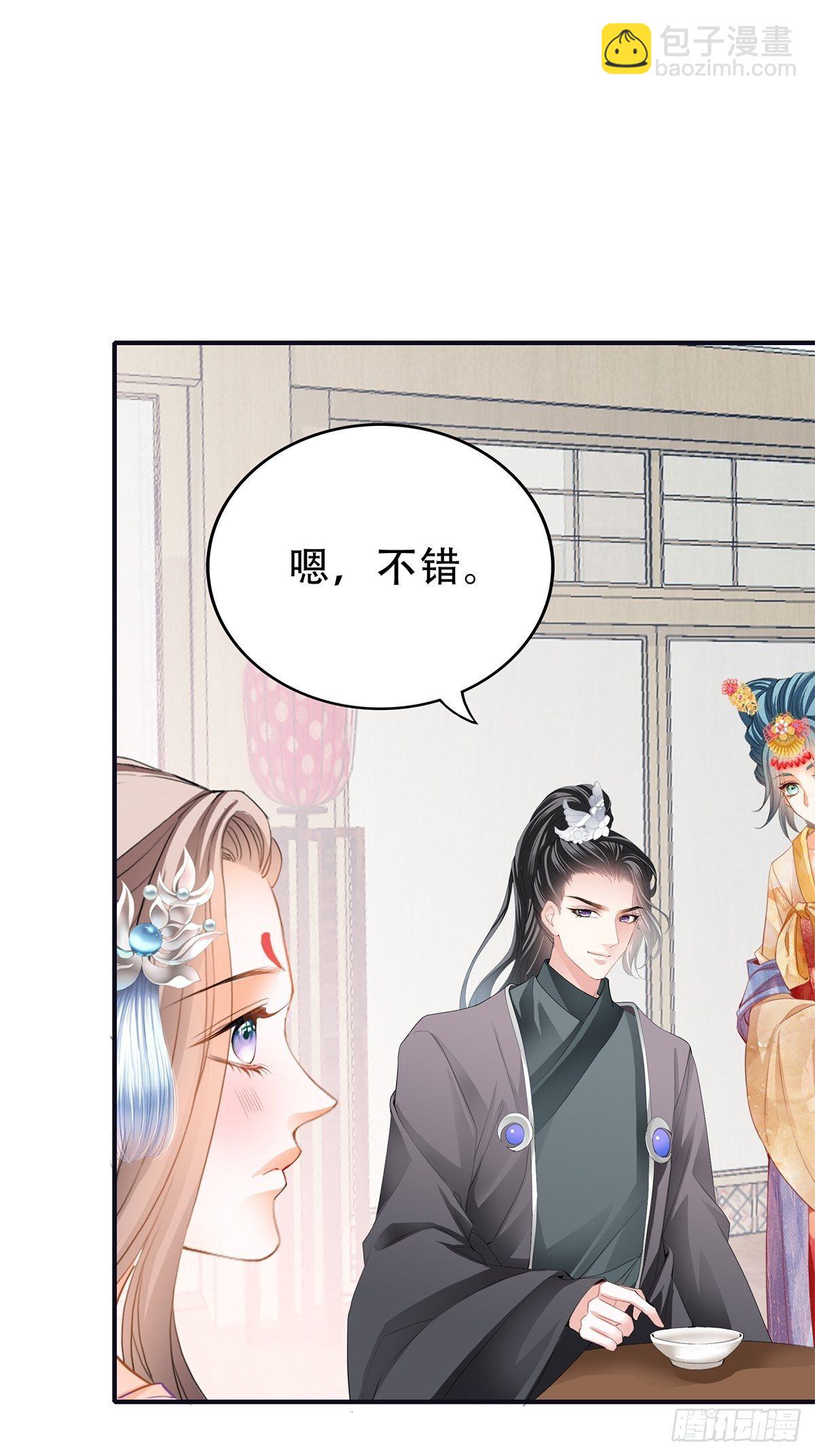 她来服侍朕-第140话