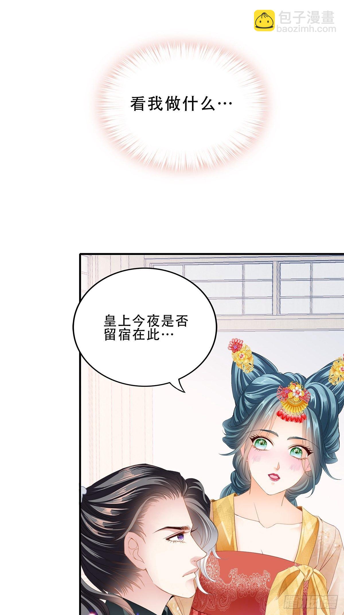她来服侍朕-第140话