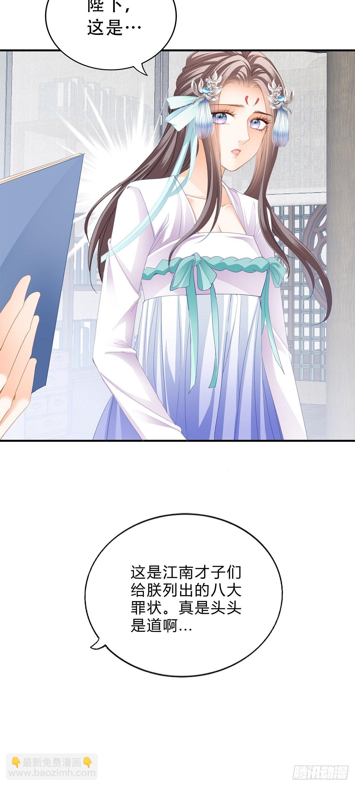 她来服侍朕-第140话