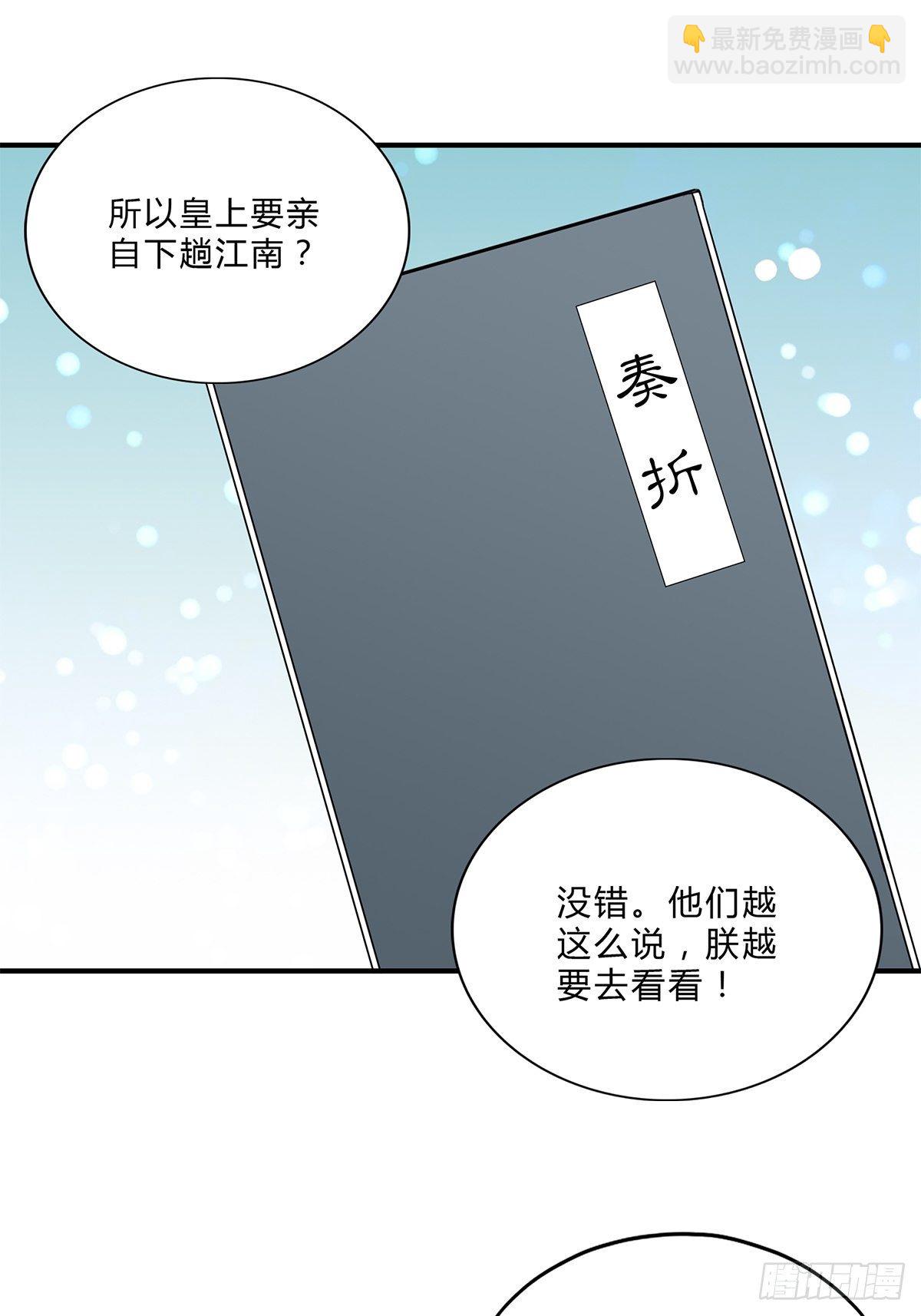 她来服侍朕-第140话
