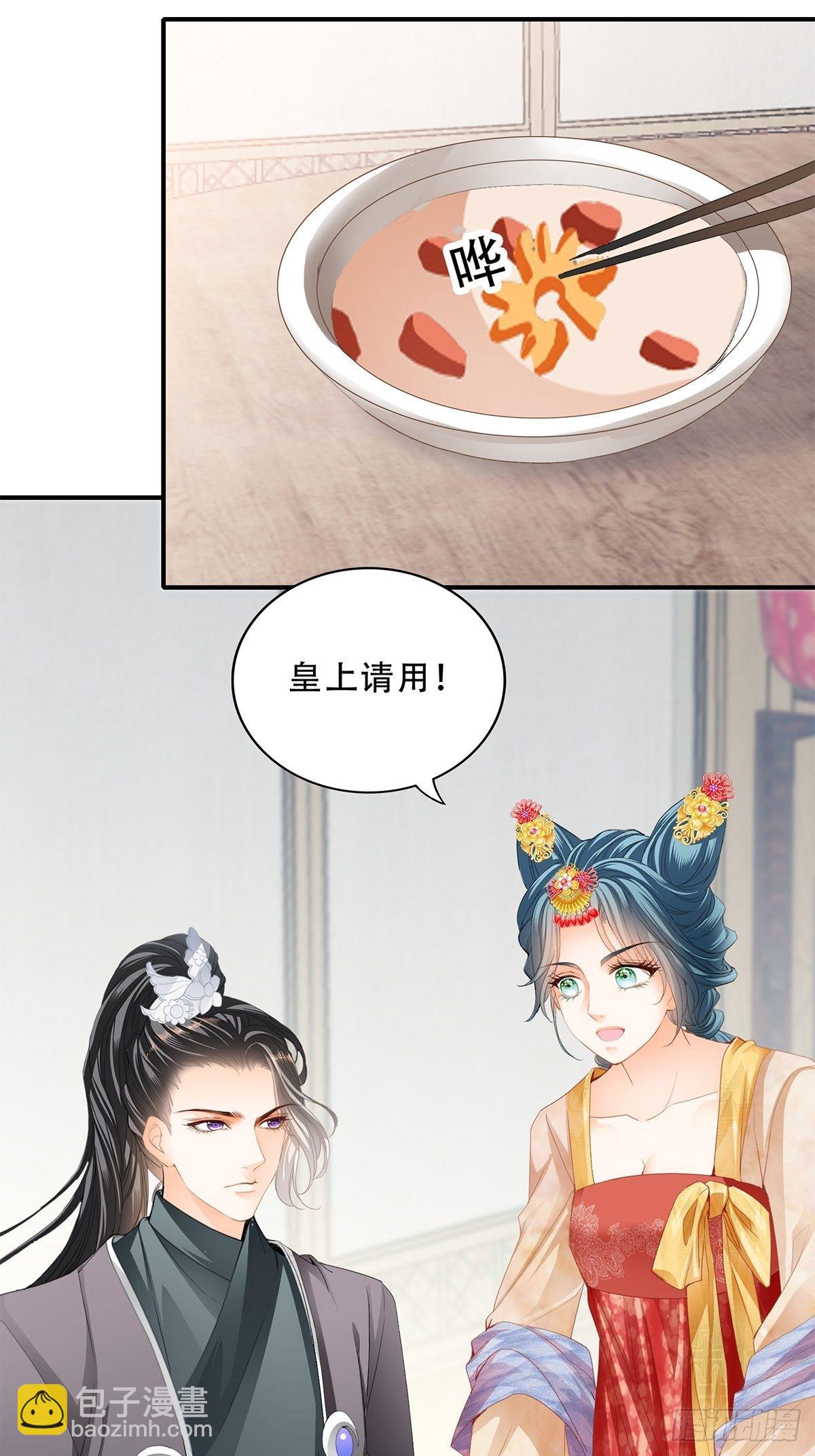 她来服侍朕-第140话
