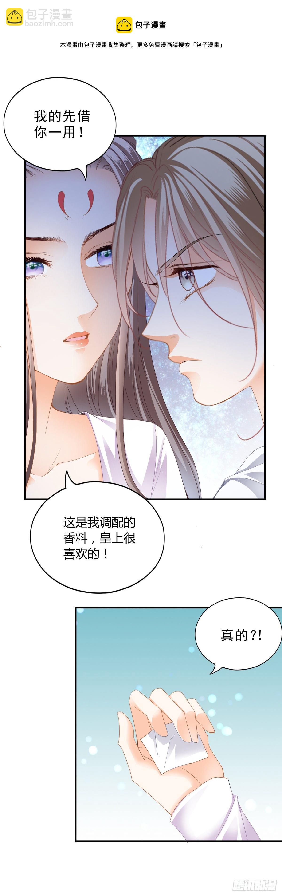 嫁祸-第142话