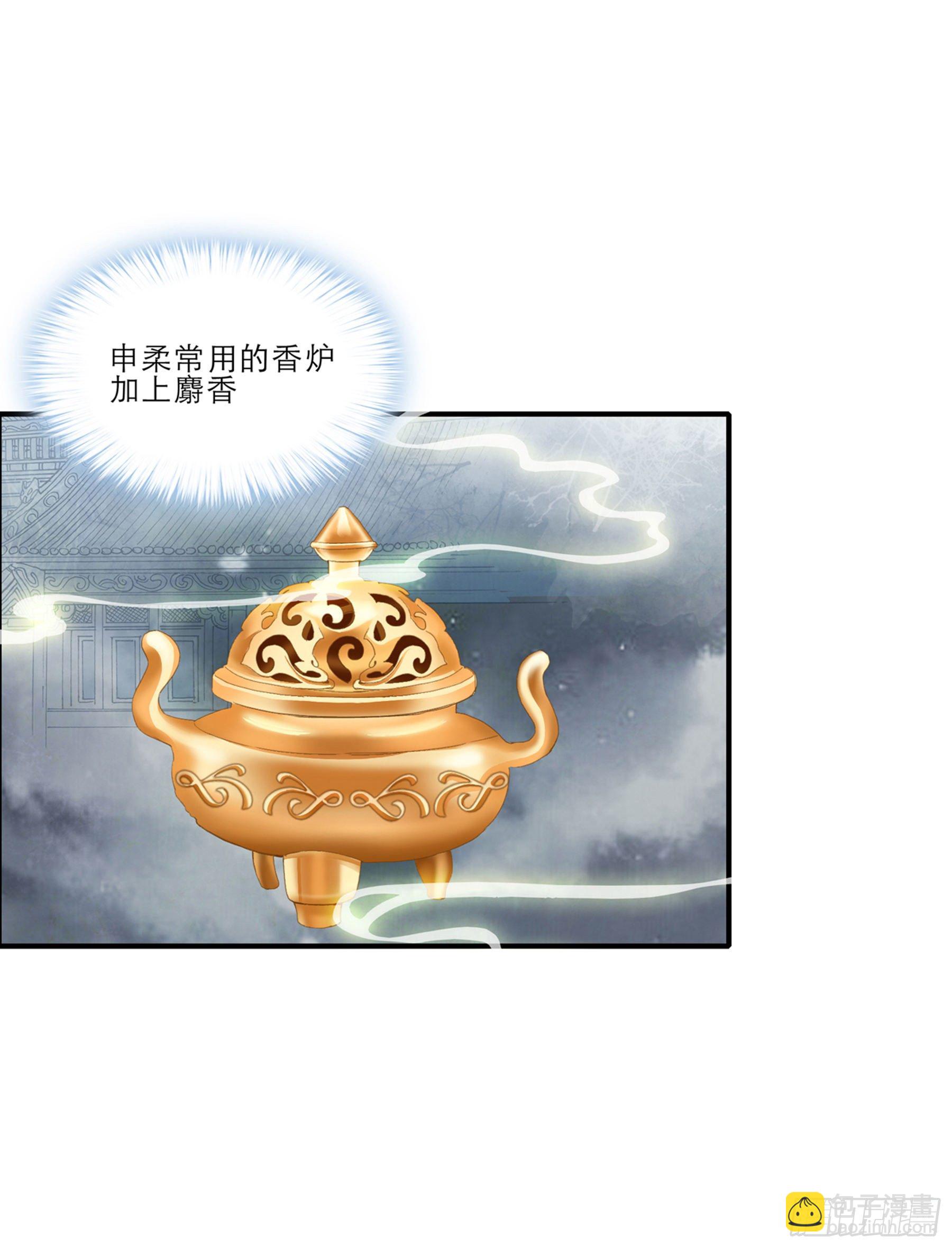 嫁祸-第142话