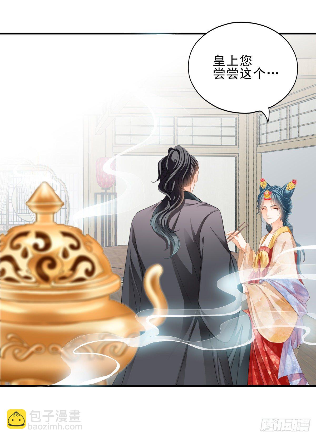 嫁祸-第142话