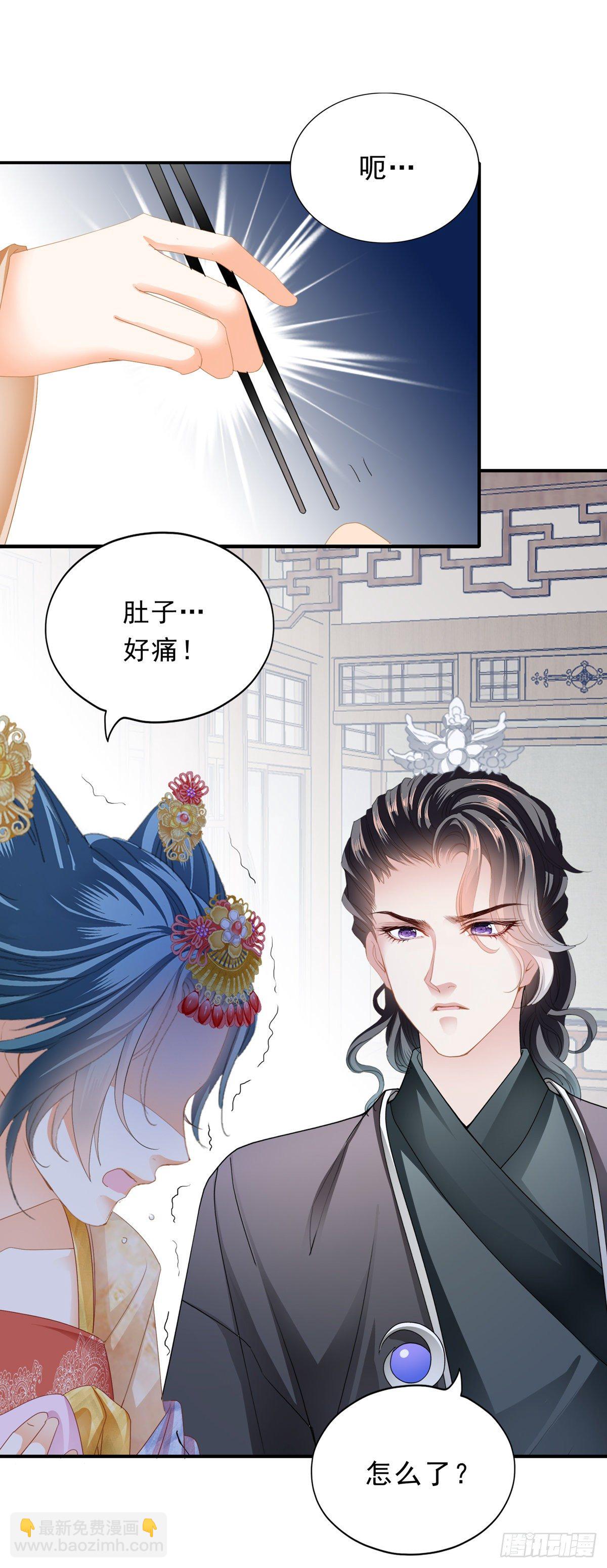嫁祸-第142话