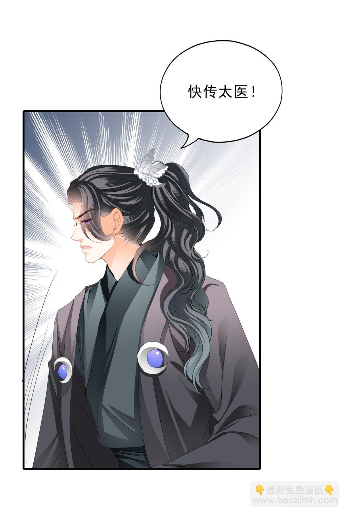 嫁祸-第142话