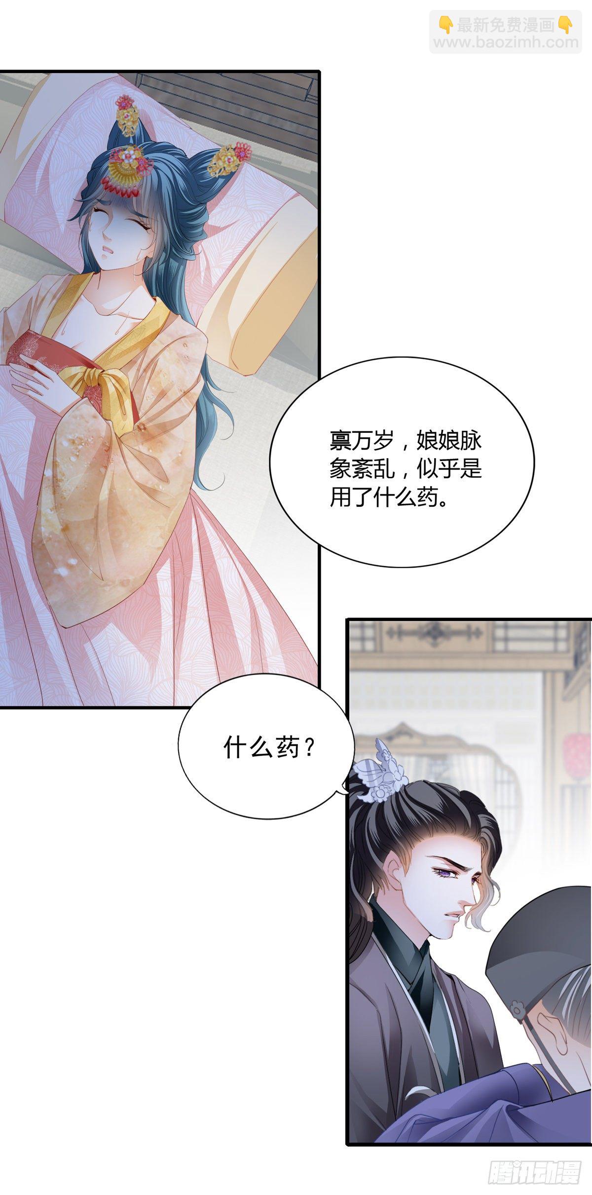 嫁祸-第142话