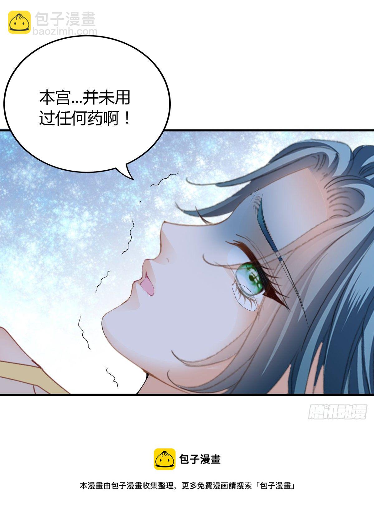 嫁祸-第142话