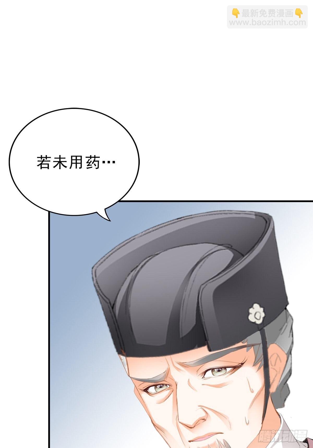嫁祸-第142话