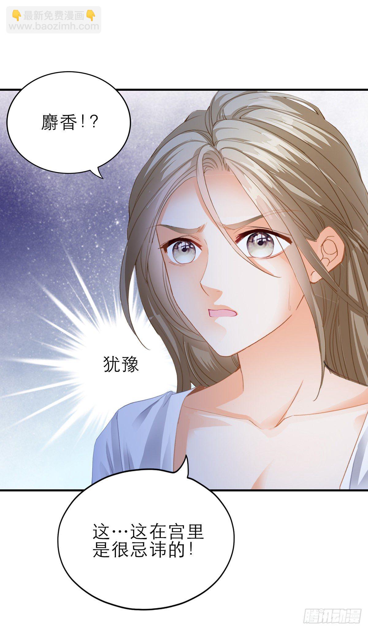 嫁祸-第142话