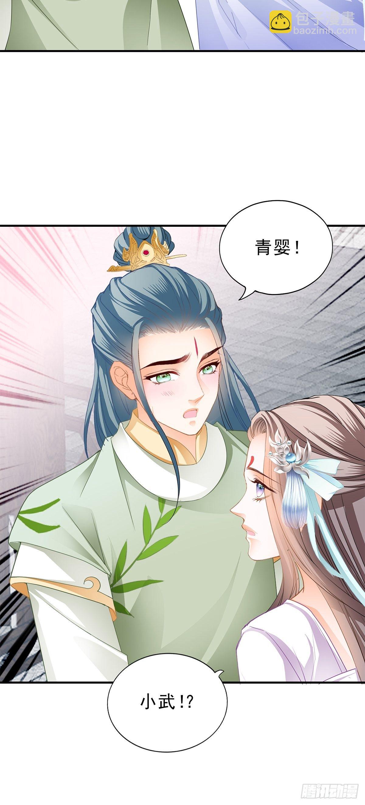 你杀过人吗-第144话