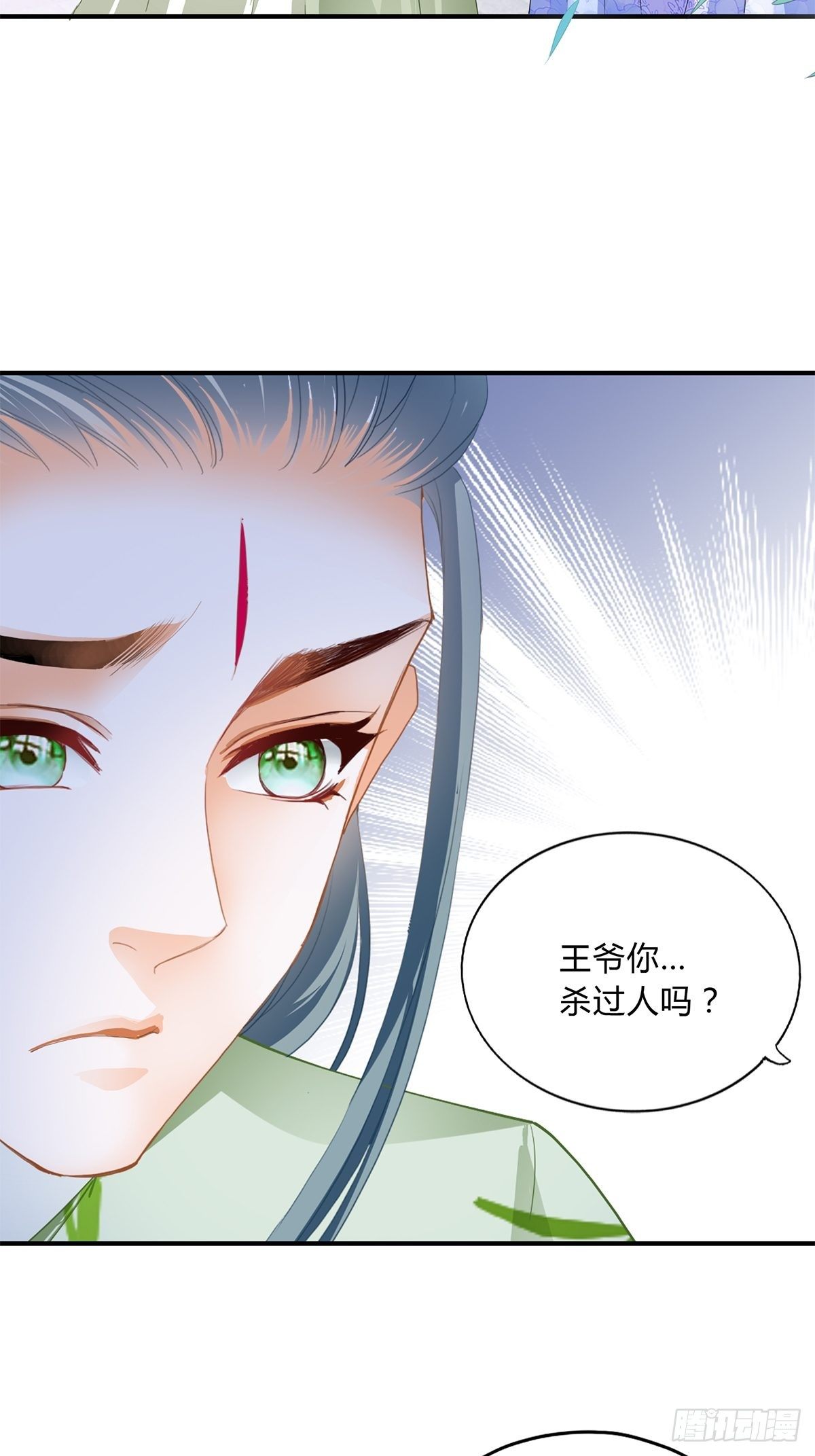 你杀过人吗-第144话
